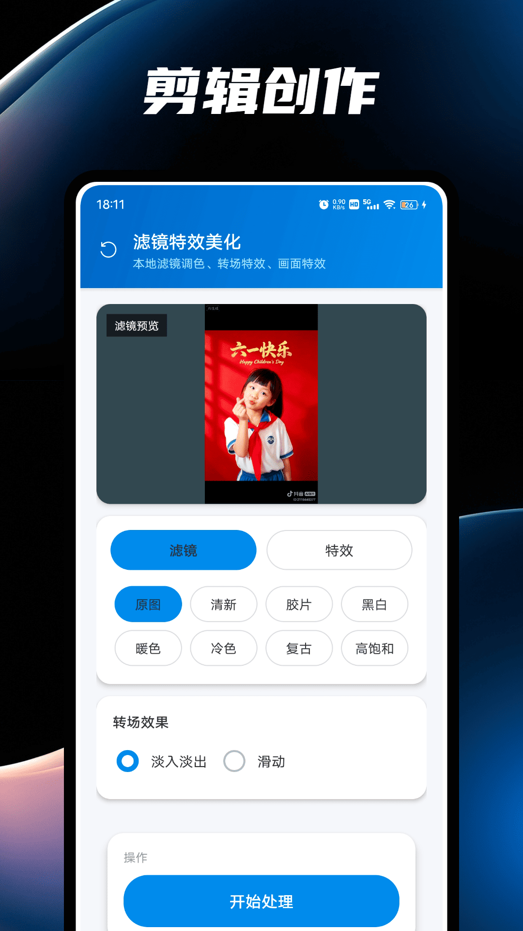 精彩截图-小嘀管家2026官方新版