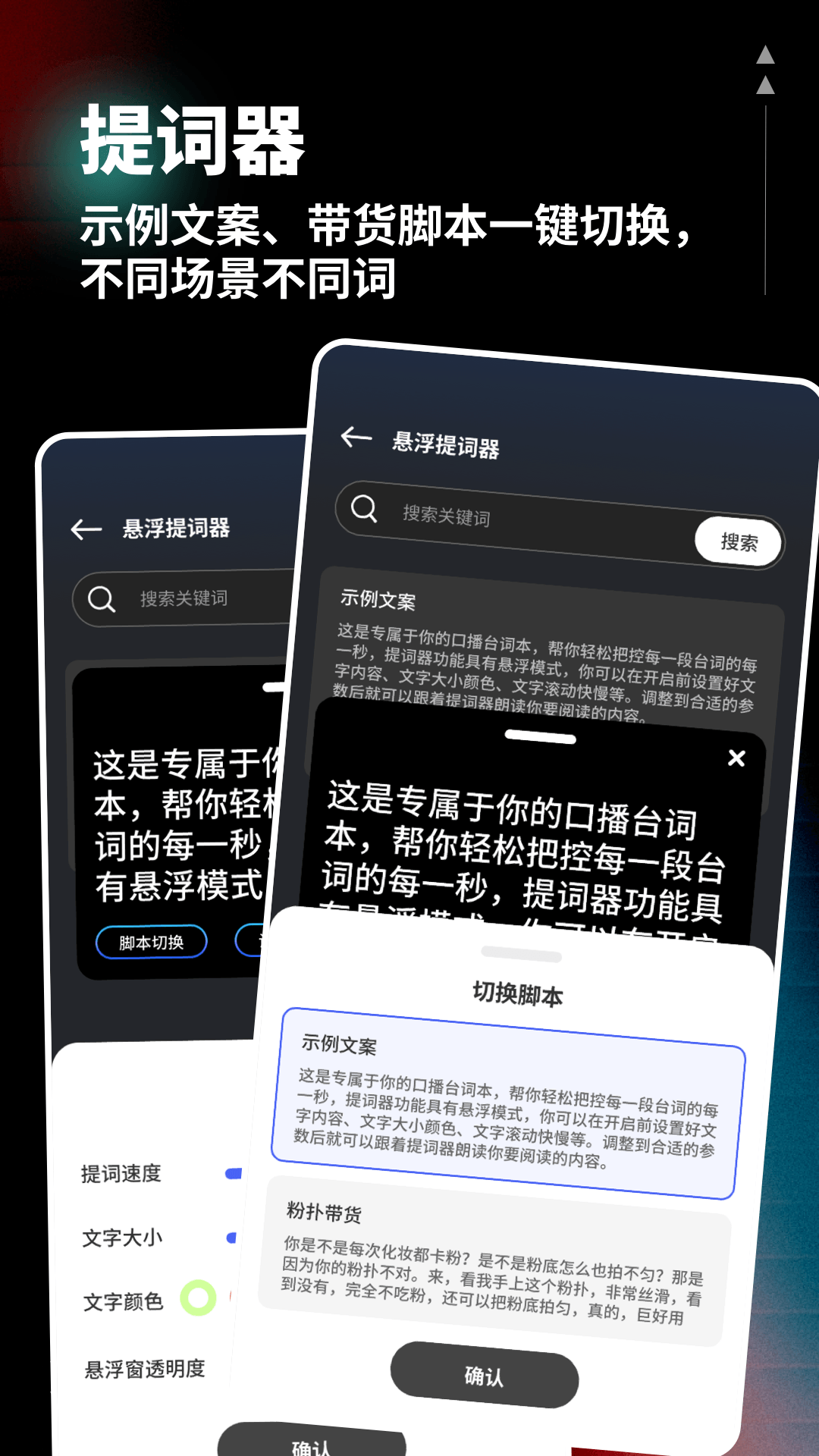 精彩截图-柚联直播助手2026官方新版