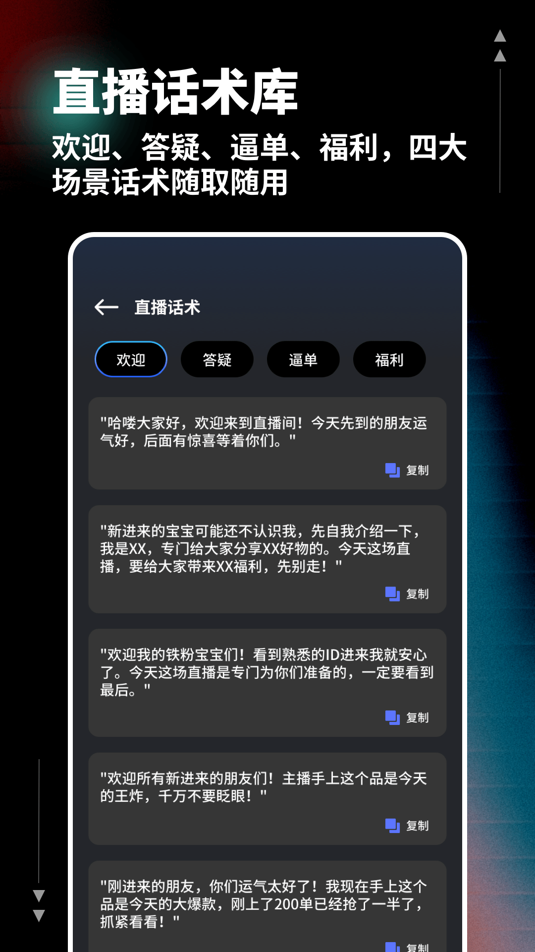 精彩截图-柚联直播助手2026官方新版