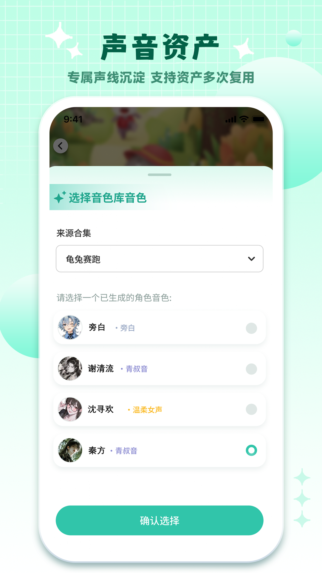 精彩截图-哇声片场2026官方新版