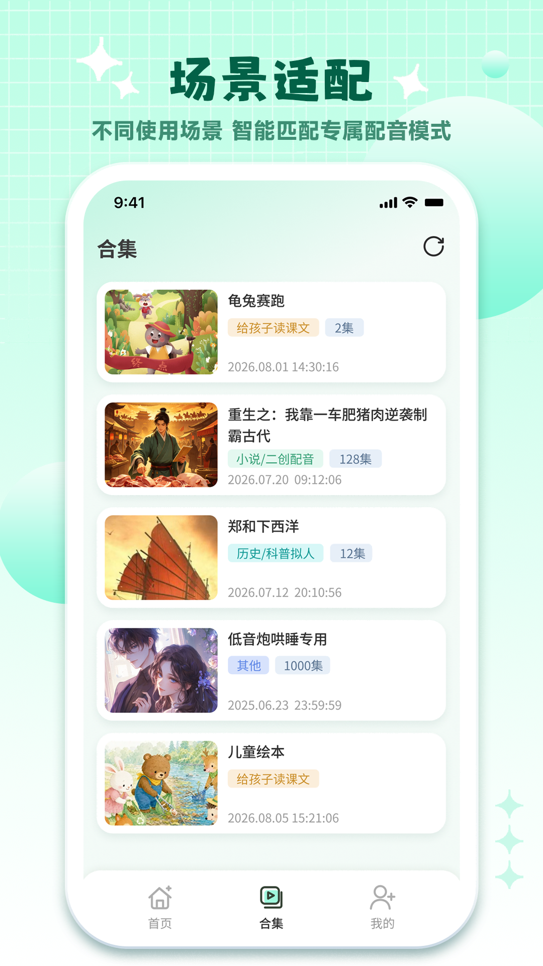 精彩截图-哇声片场2026官方新版
