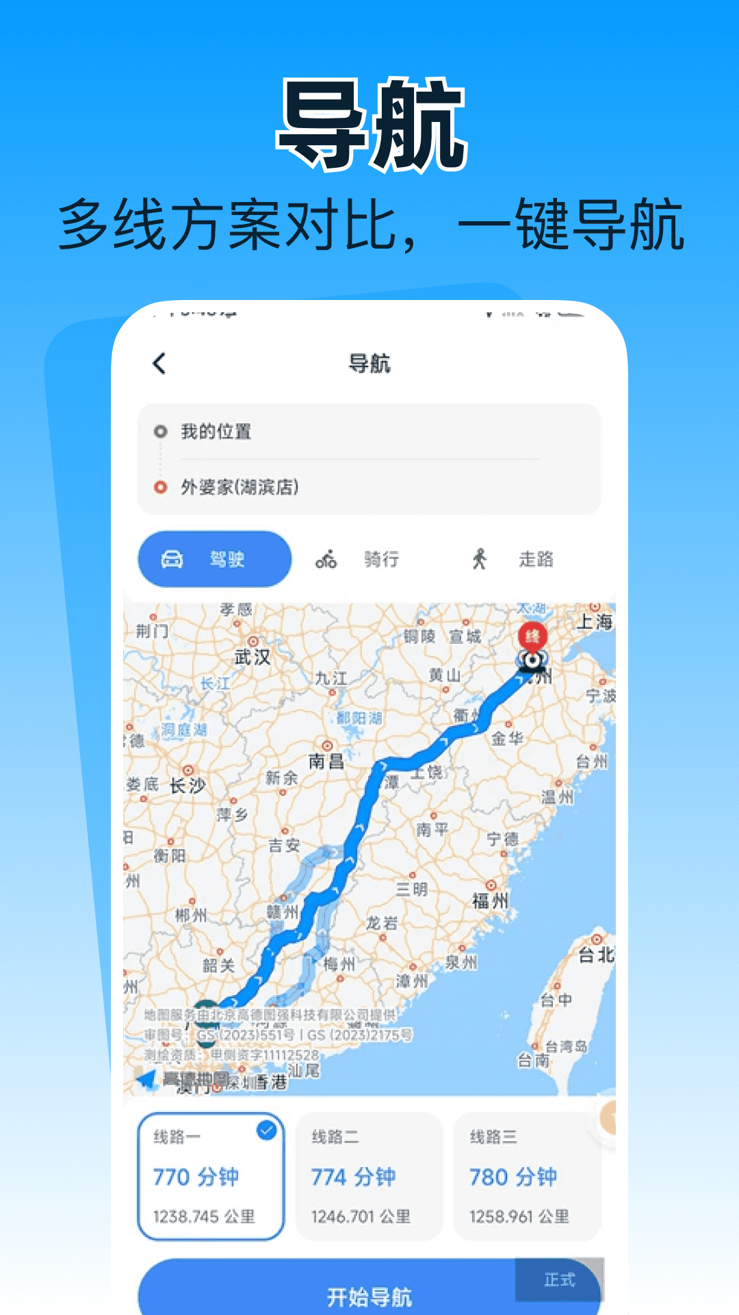 精彩截图-旅游攻略路线专家2026官方新版