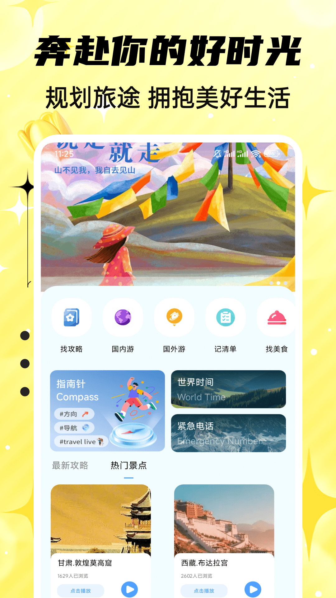 精彩截图-我的养老好时光2026官方新版