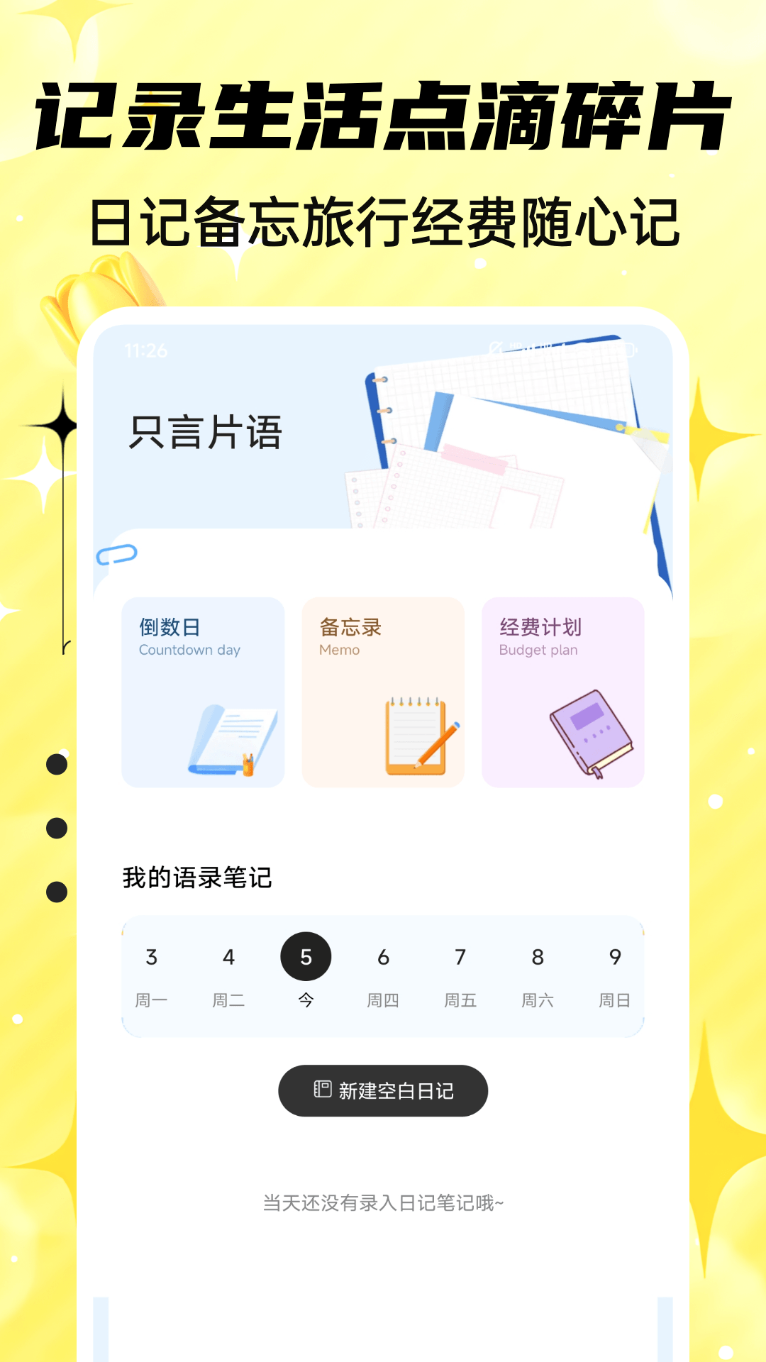 精彩截图-我的养老好时光2026官方新版