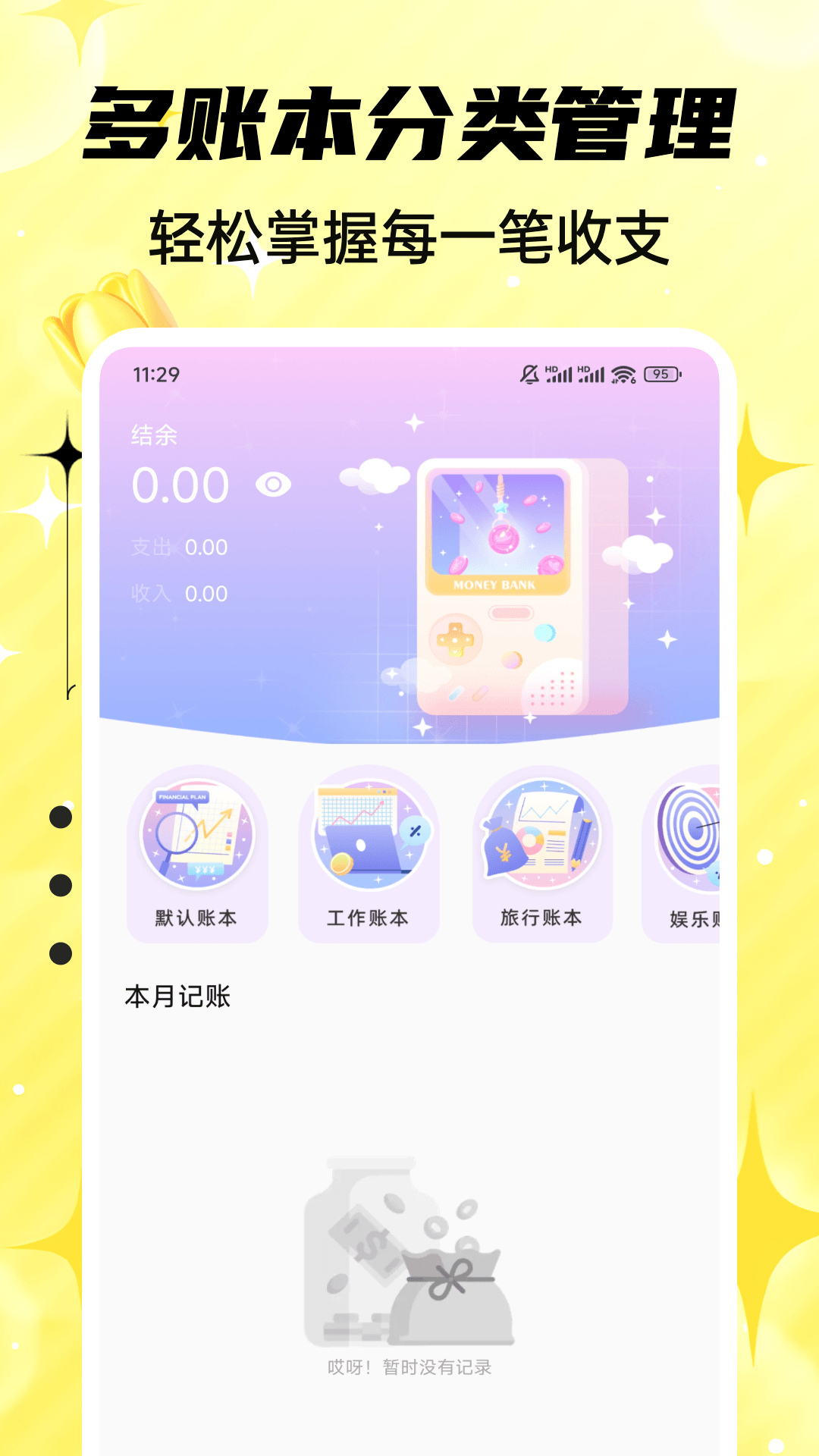 精彩截图-我的养老好时光2026官方新版
