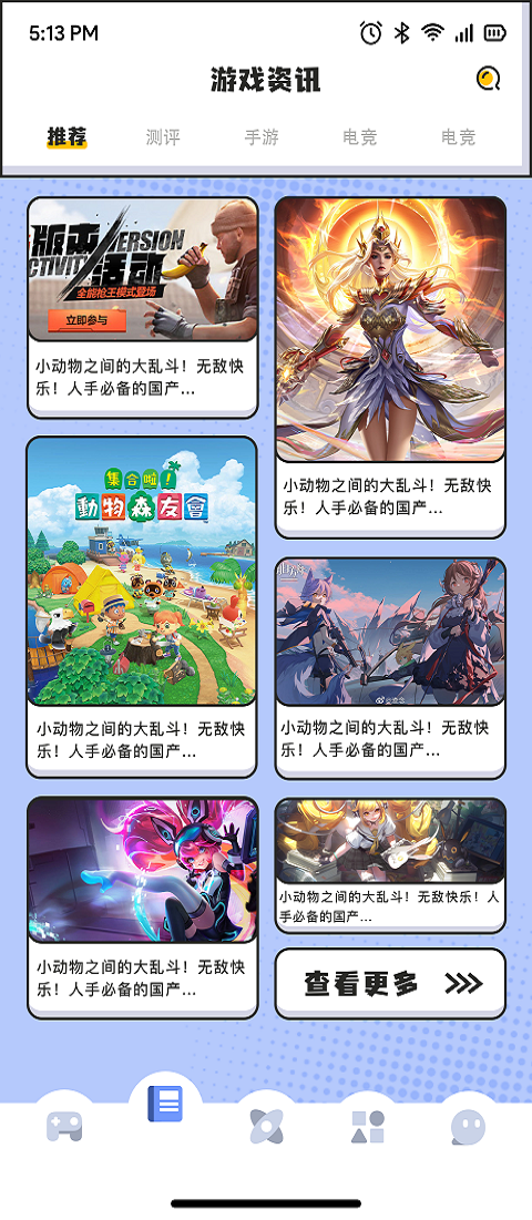 精彩截图-木瓜玩2026官方新版