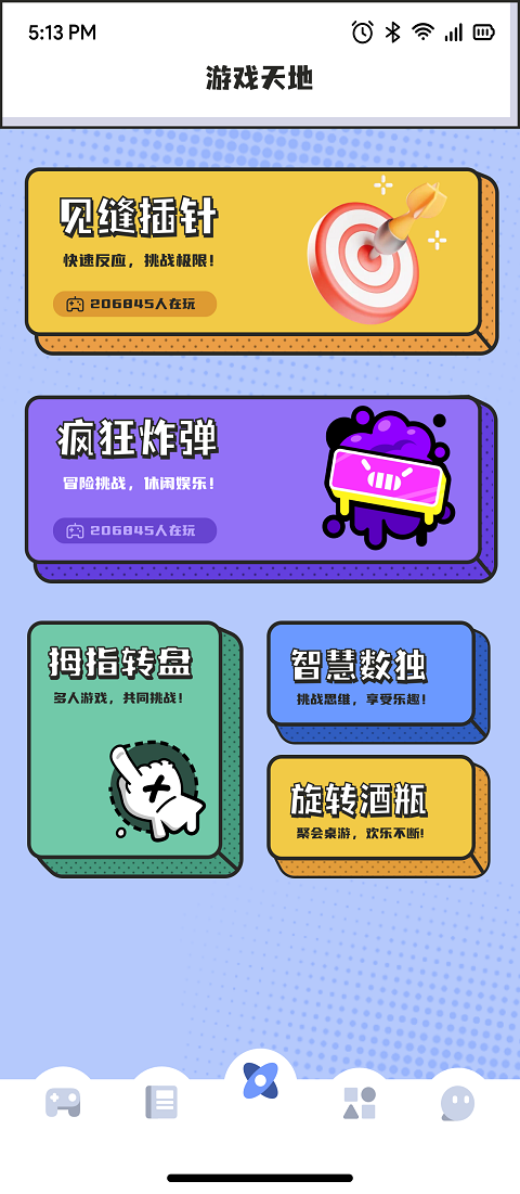 精彩截图-木瓜玩2026官方新版