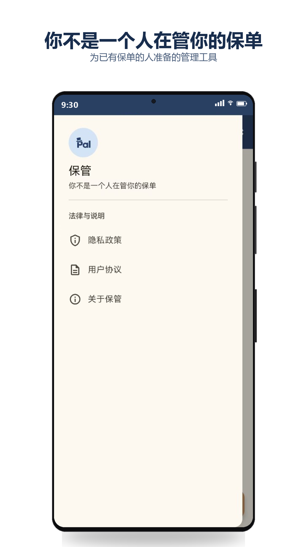 精彩截图-保管2026官方新版