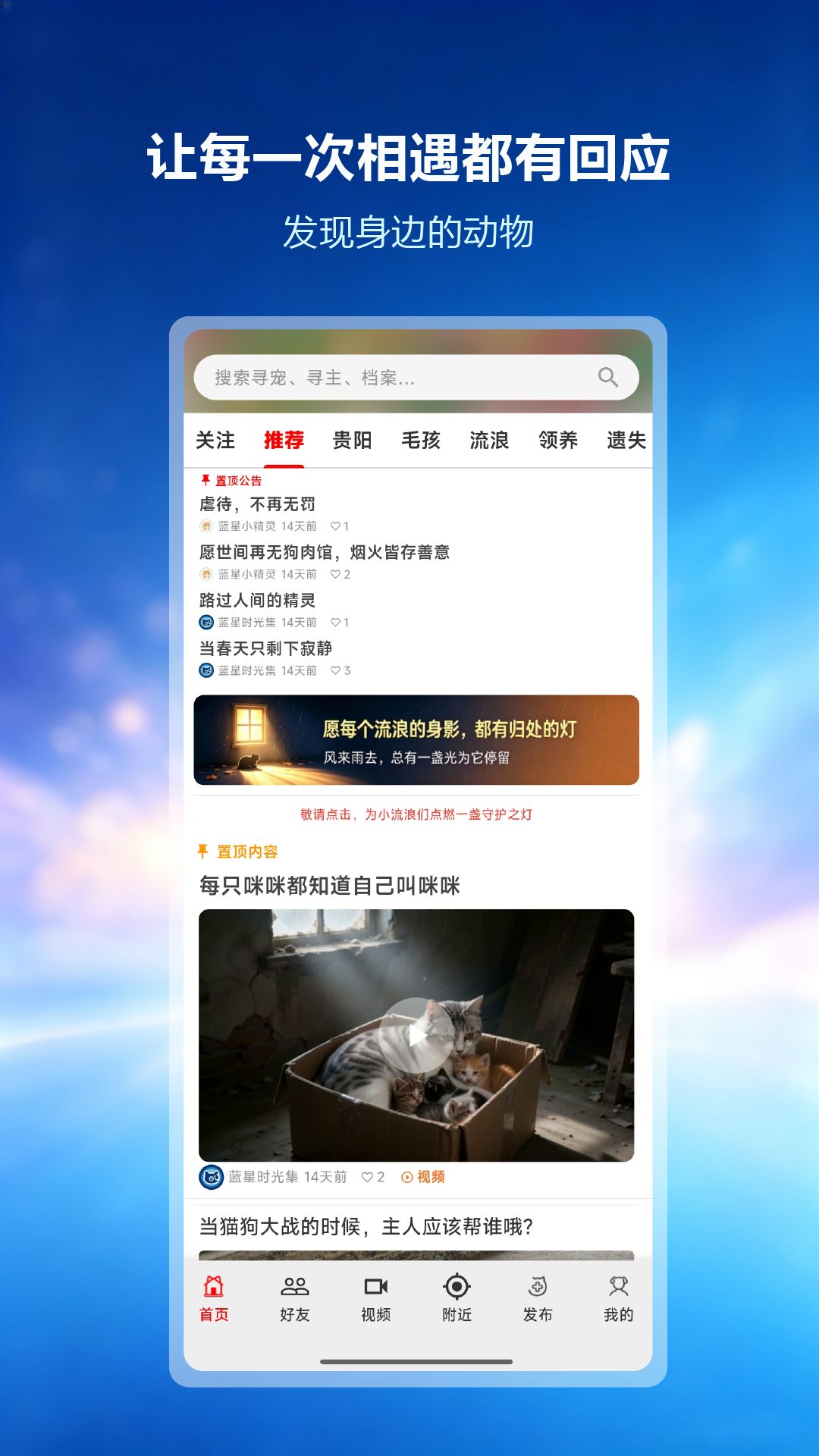 精彩截图-蓝星精灵2026官方新版
