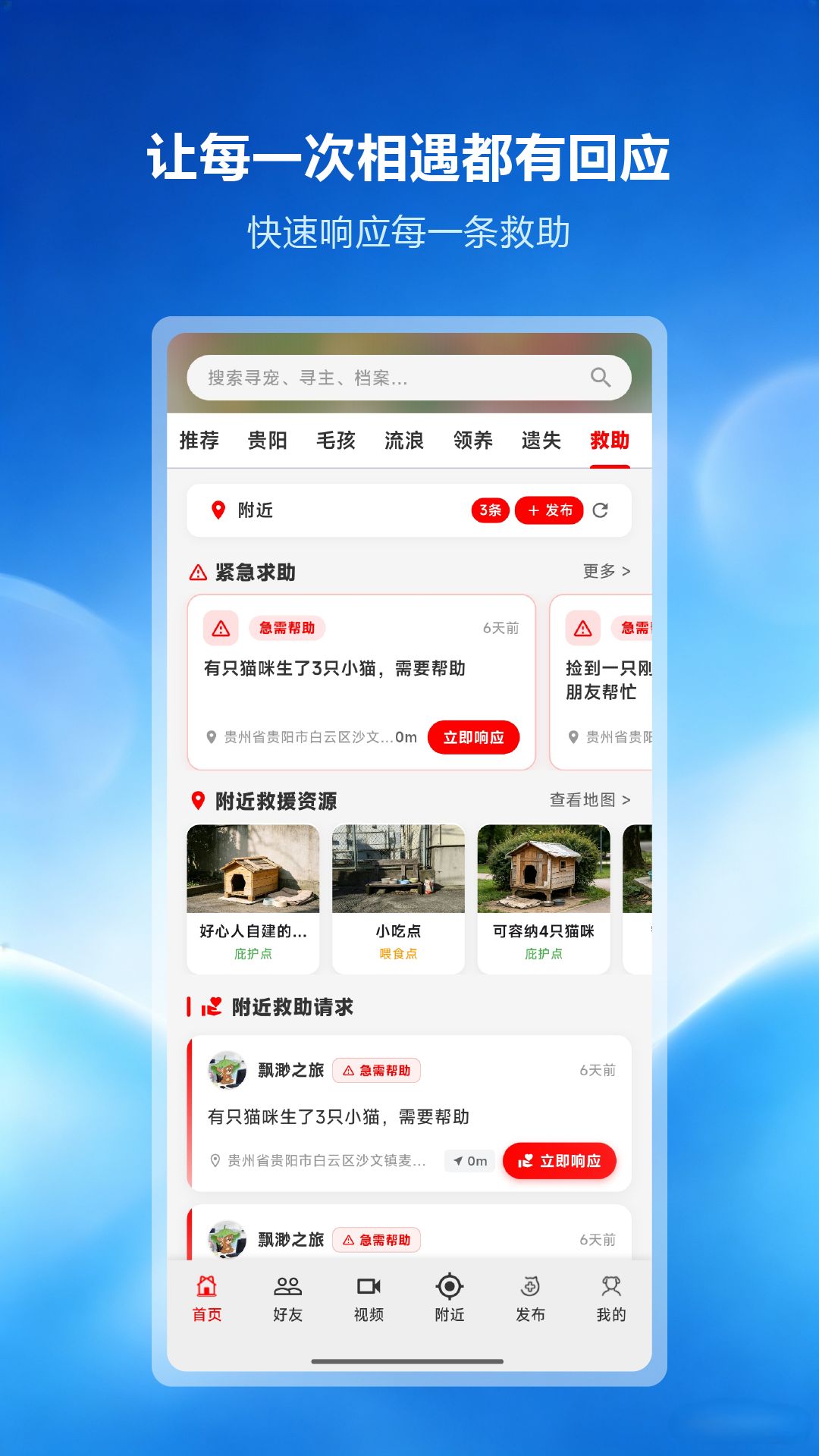 精彩截图-蓝星精灵2026官方新版