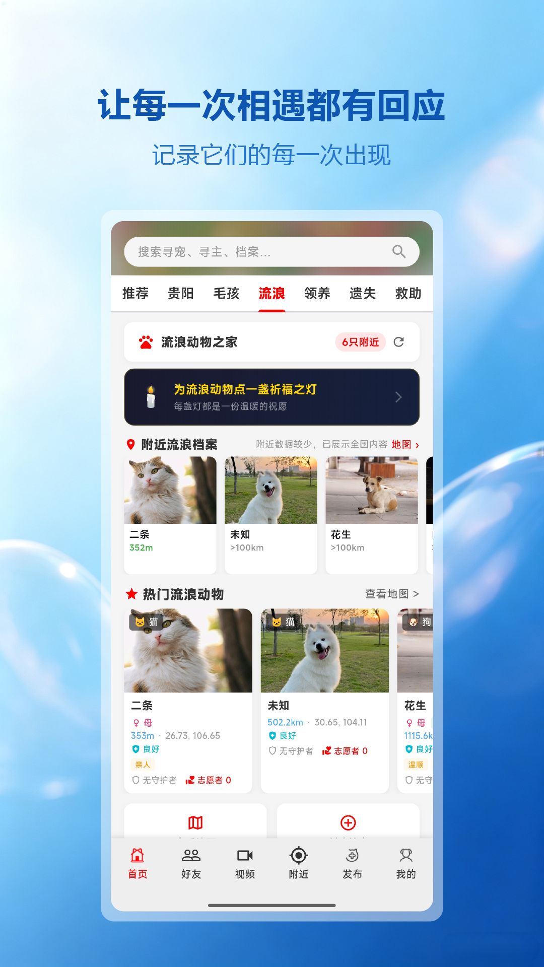 精彩截图-蓝星精灵2026官方新版