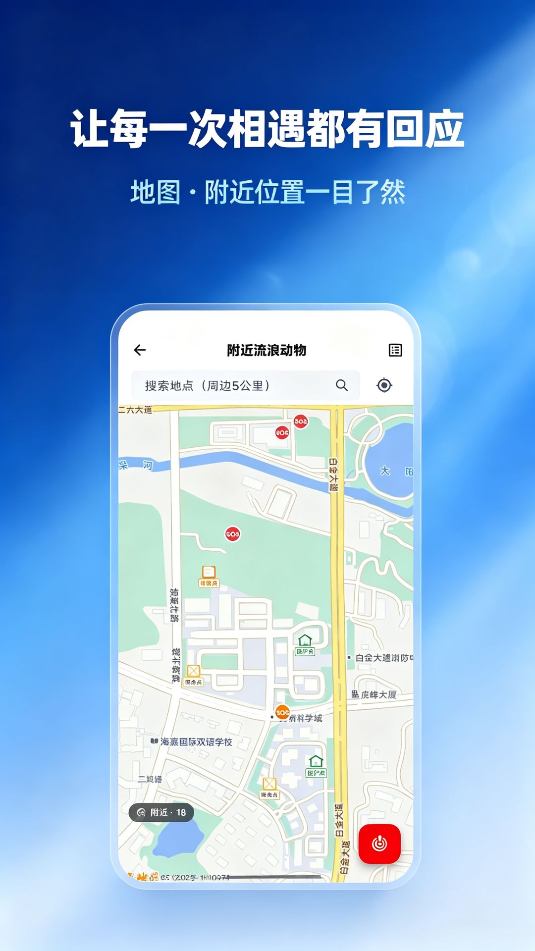精彩截图-蓝星精灵2026官方新版