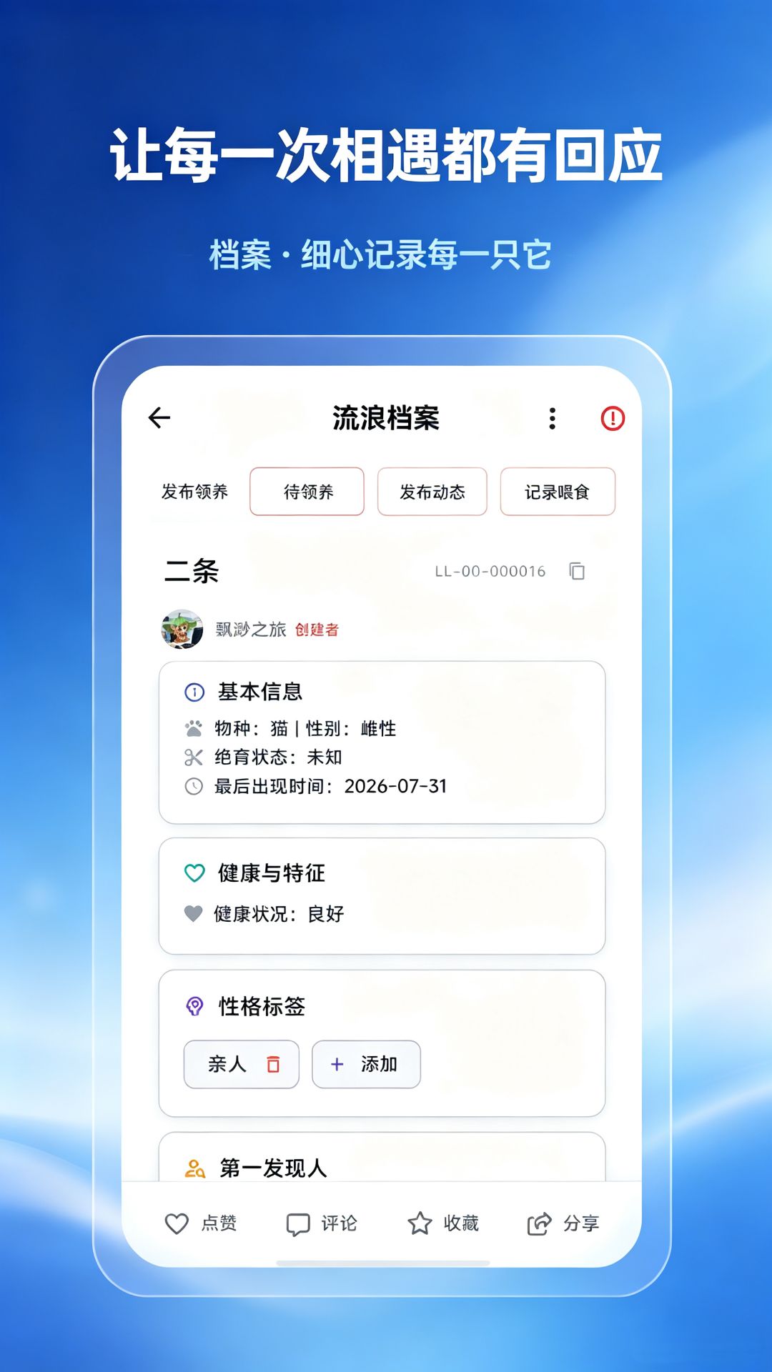 精彩截图-蓝星精灵2026官方新版