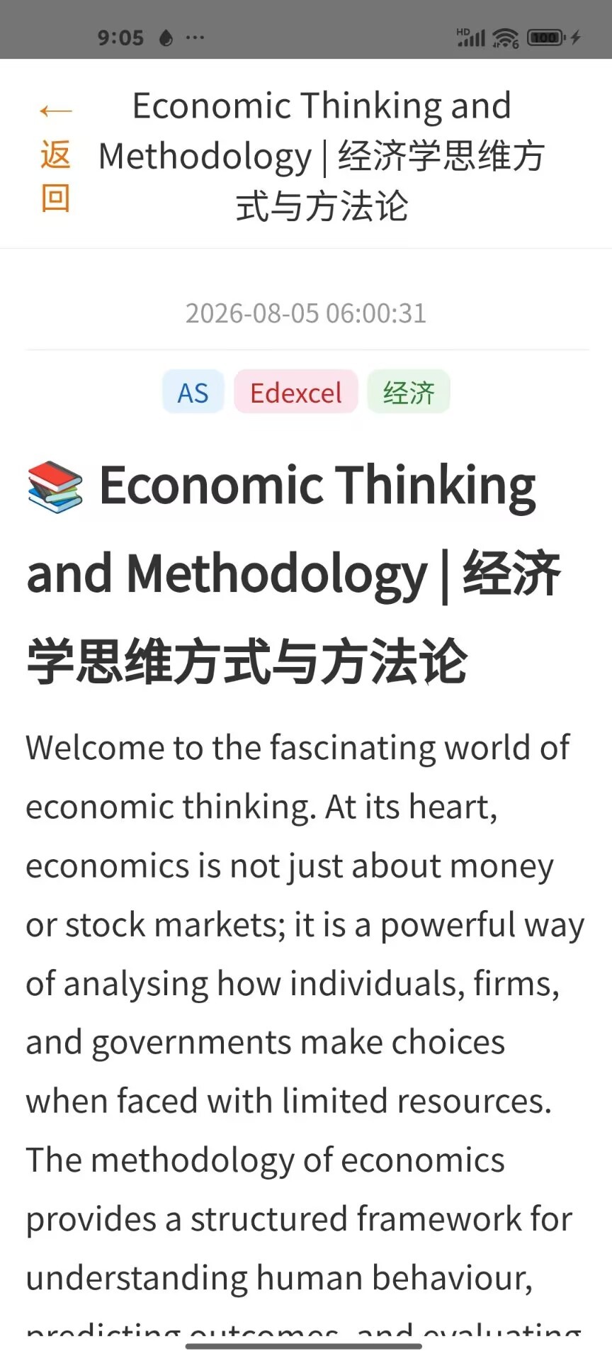 精彩截图-easyukexam2026官方新版