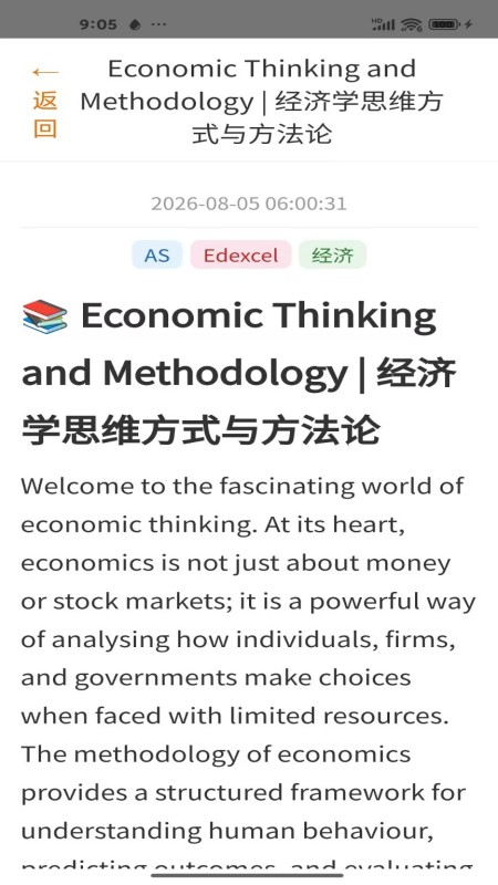 精彩截图-easyukexam2026官方新版
