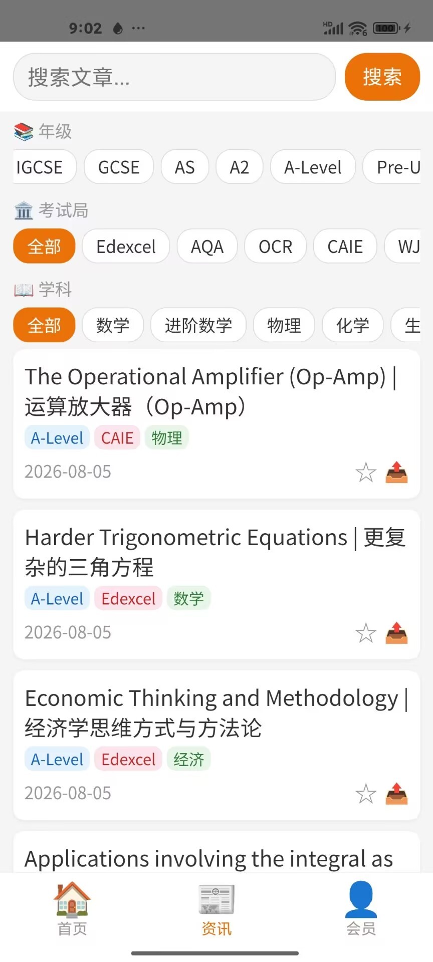 精彩截图-easyukexam2026官方新版