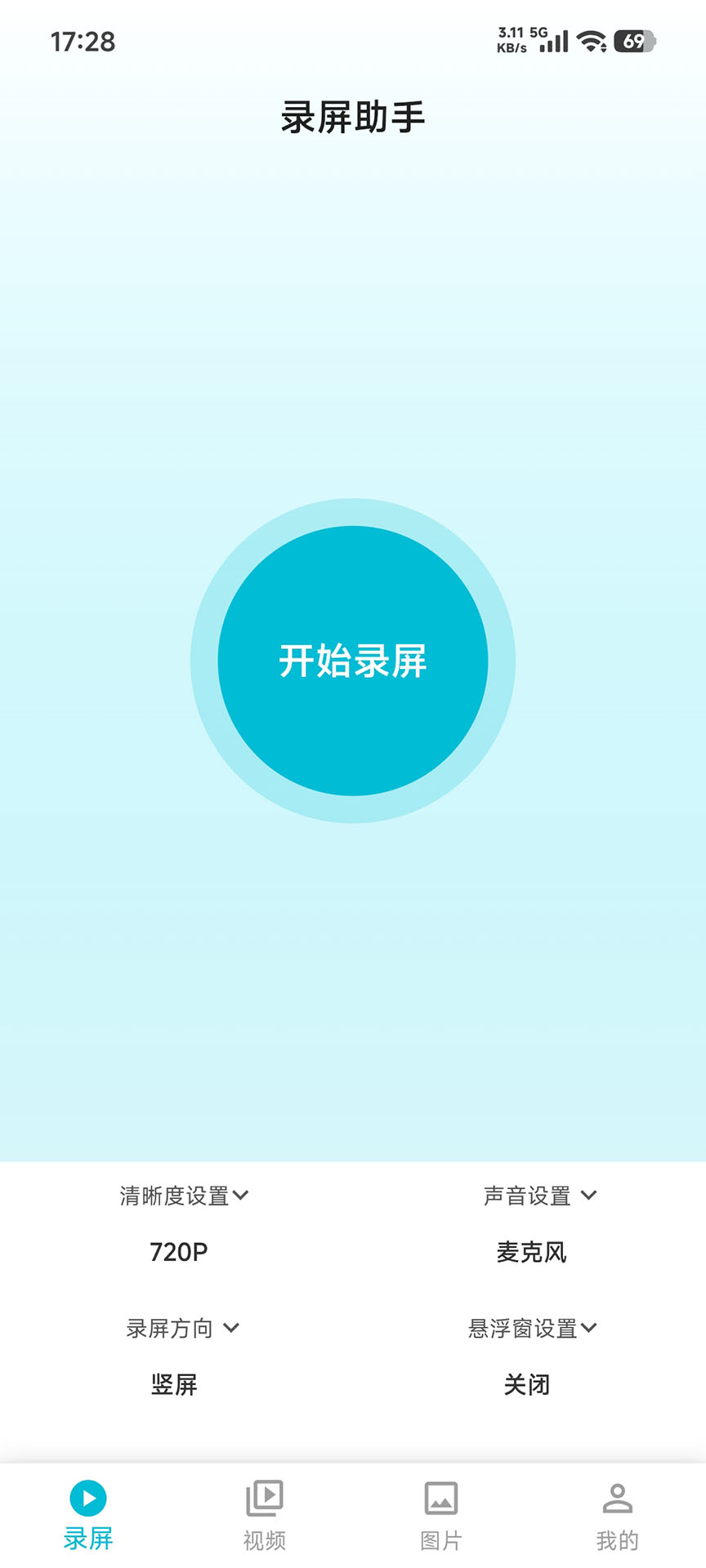精彩截图-录屏助手2026官方新版