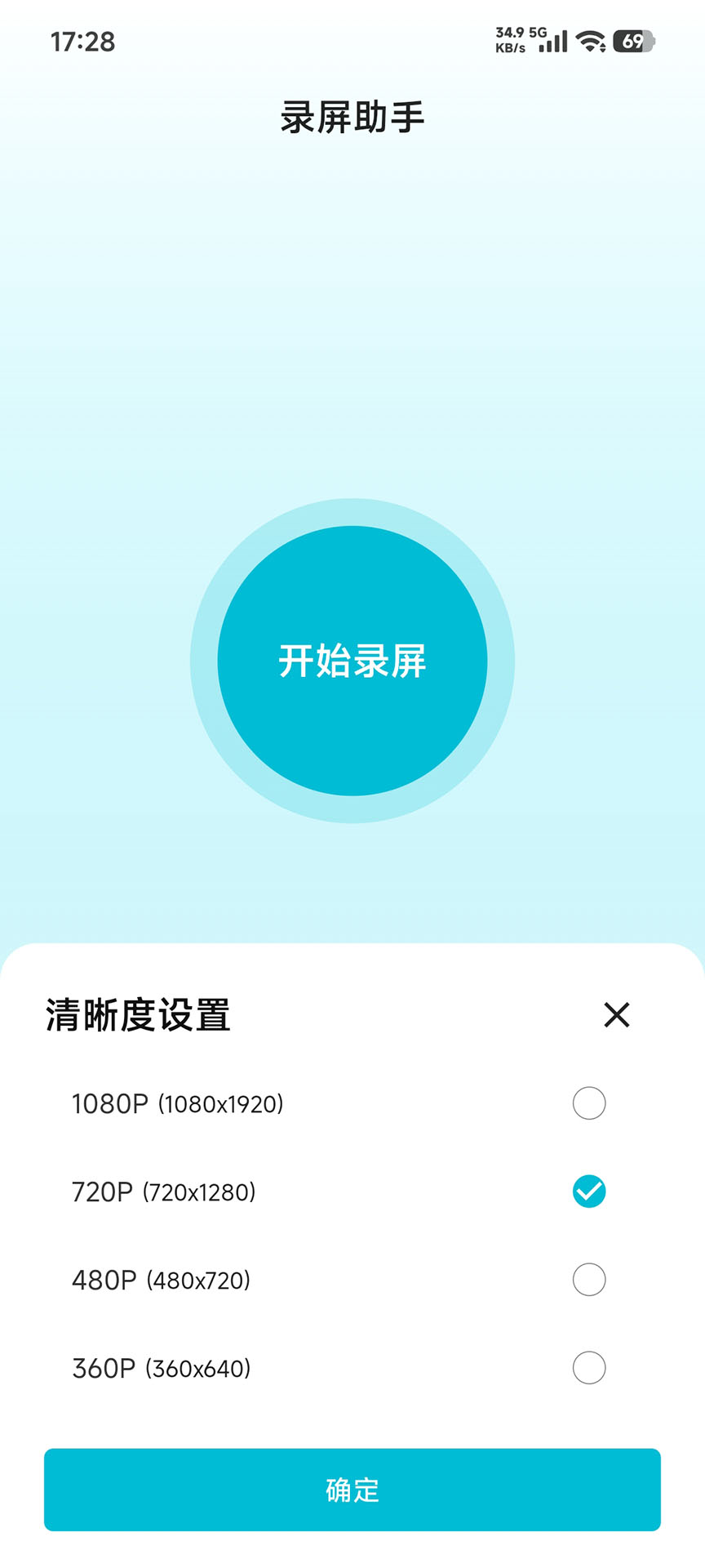 精彩截图-录屏助手2026官方新版