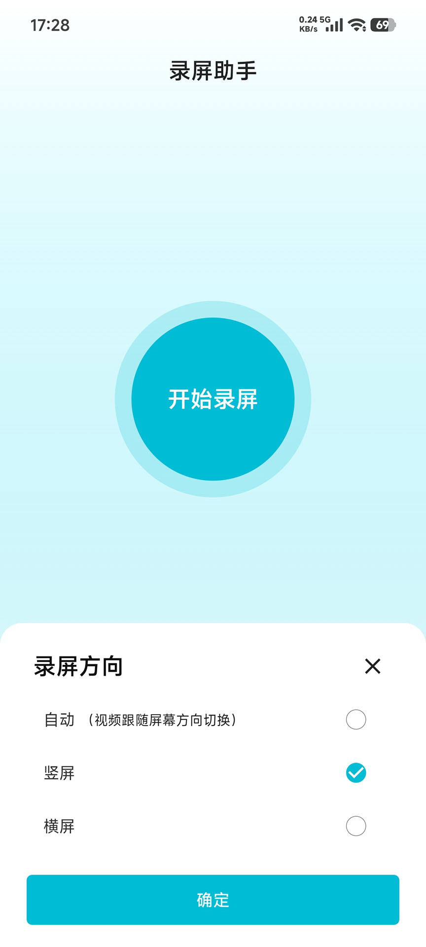 精彩截图-录屏助手2026官方新版