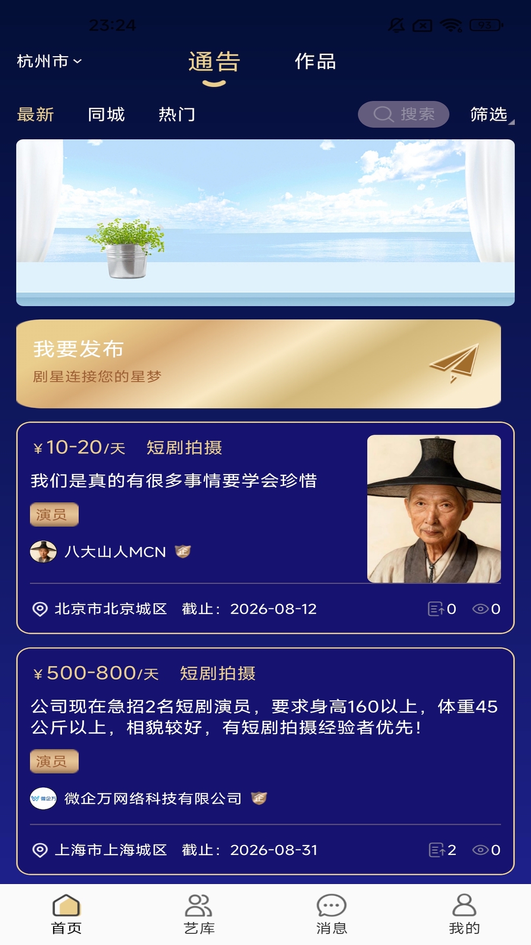 精彩截图-剧星聚链2026官方新版