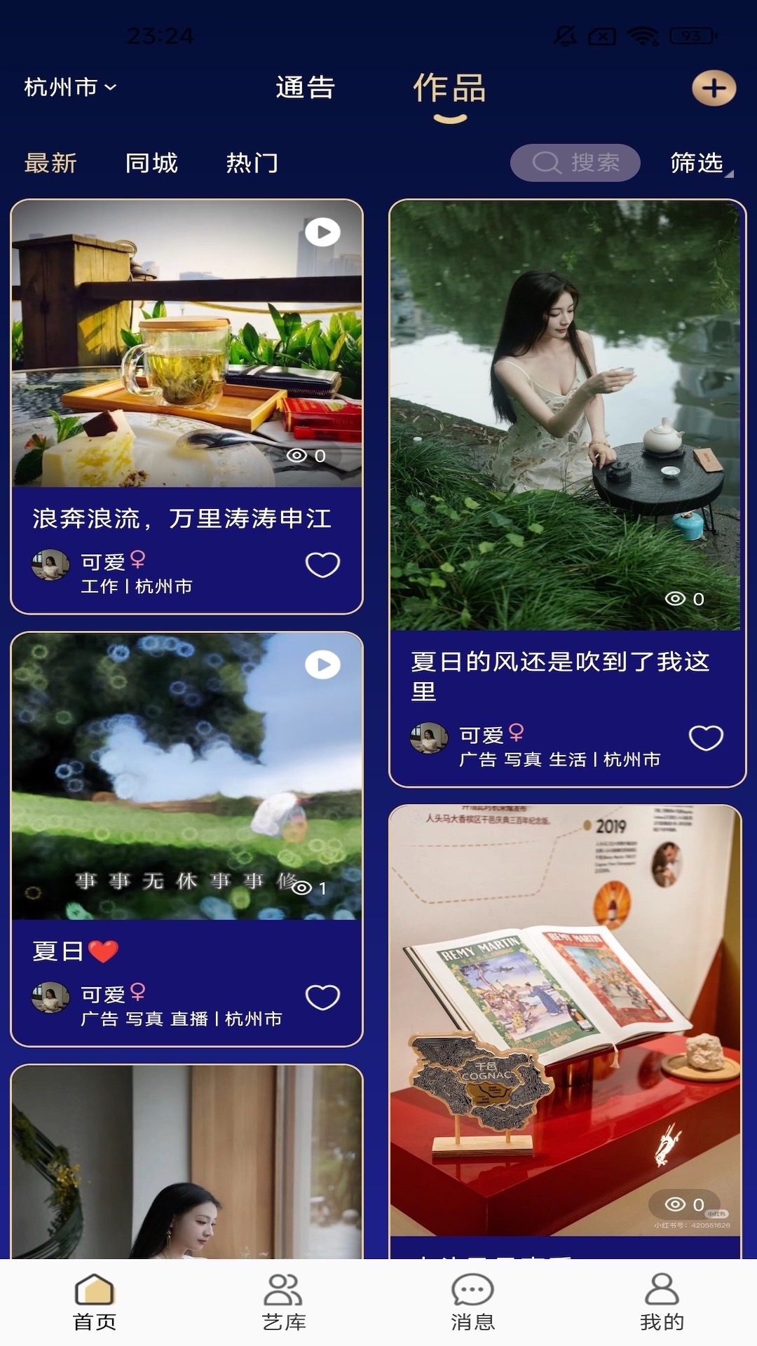 精彩截图-剧星聚链2026官方新版