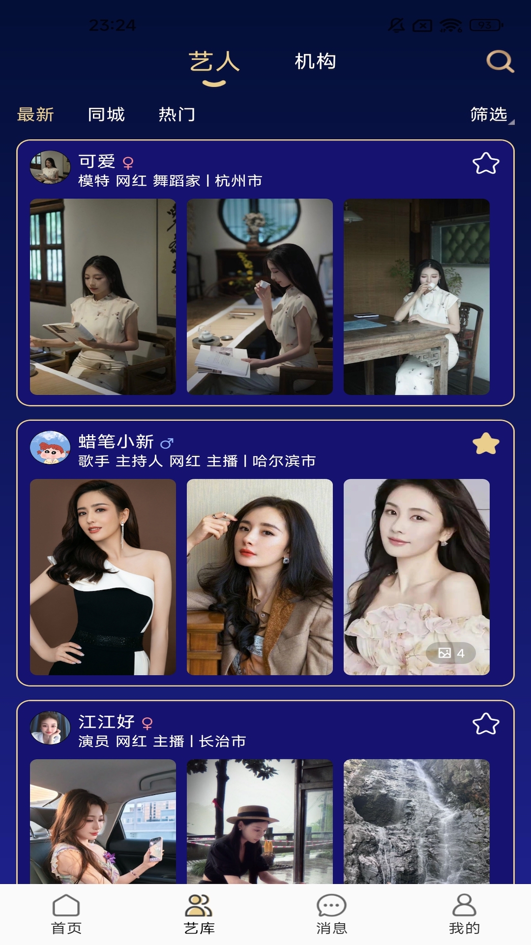 精彩截图-剧星聚链2026官方新版