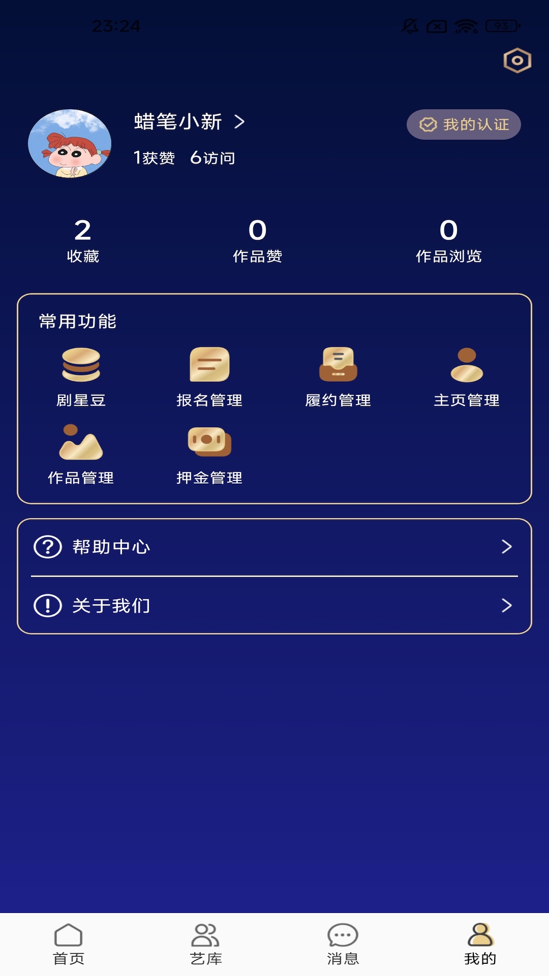 精彩截图-剧星聚链2026官方新版