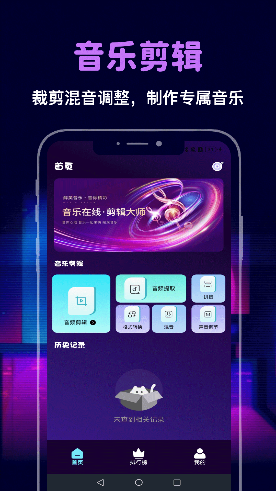 精彩截图-phira2026官方新版