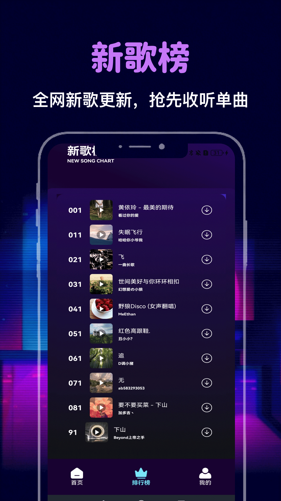 精彩截图-phira2026官方新版