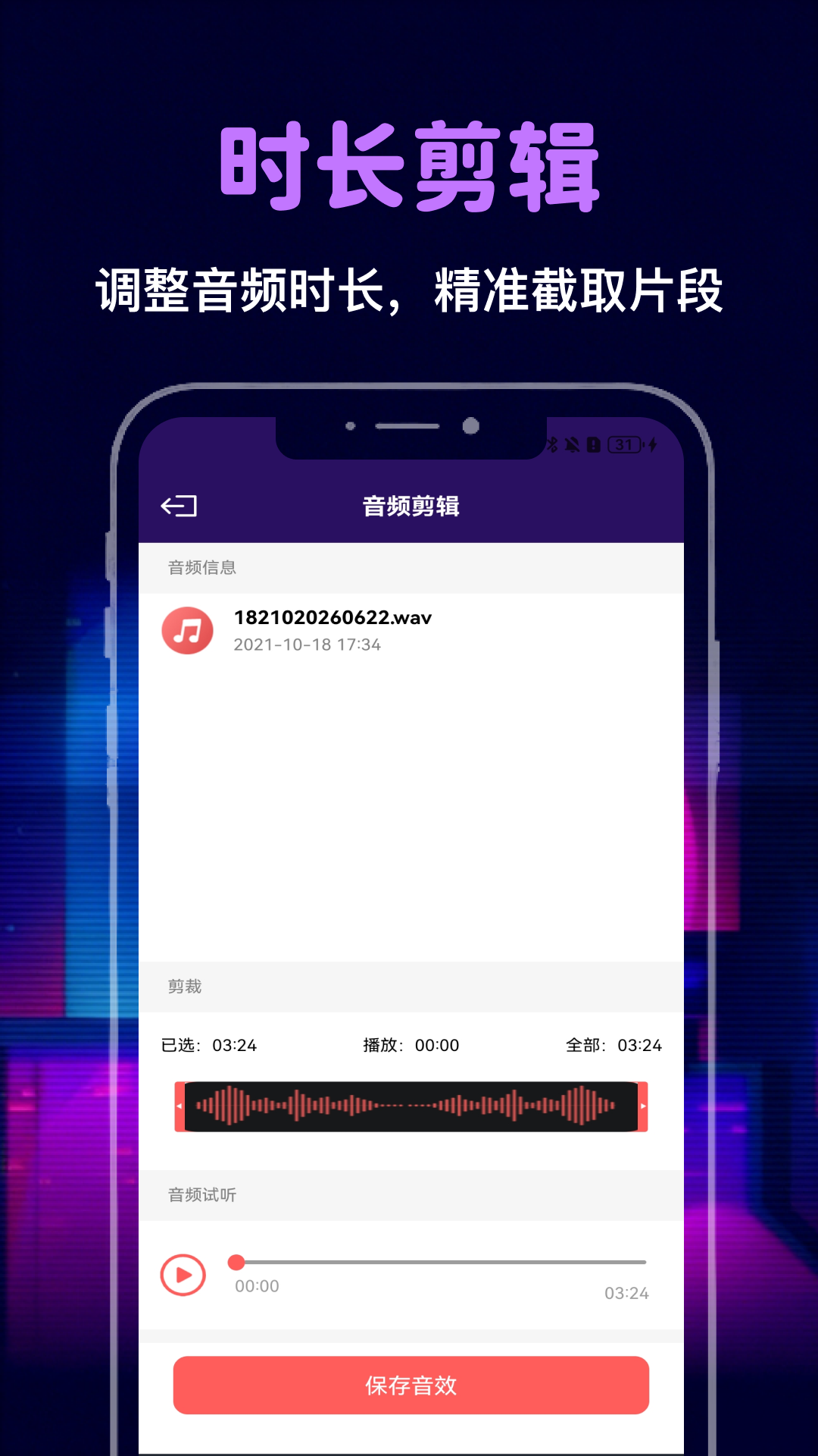 精彩截图-phira2026官方新版