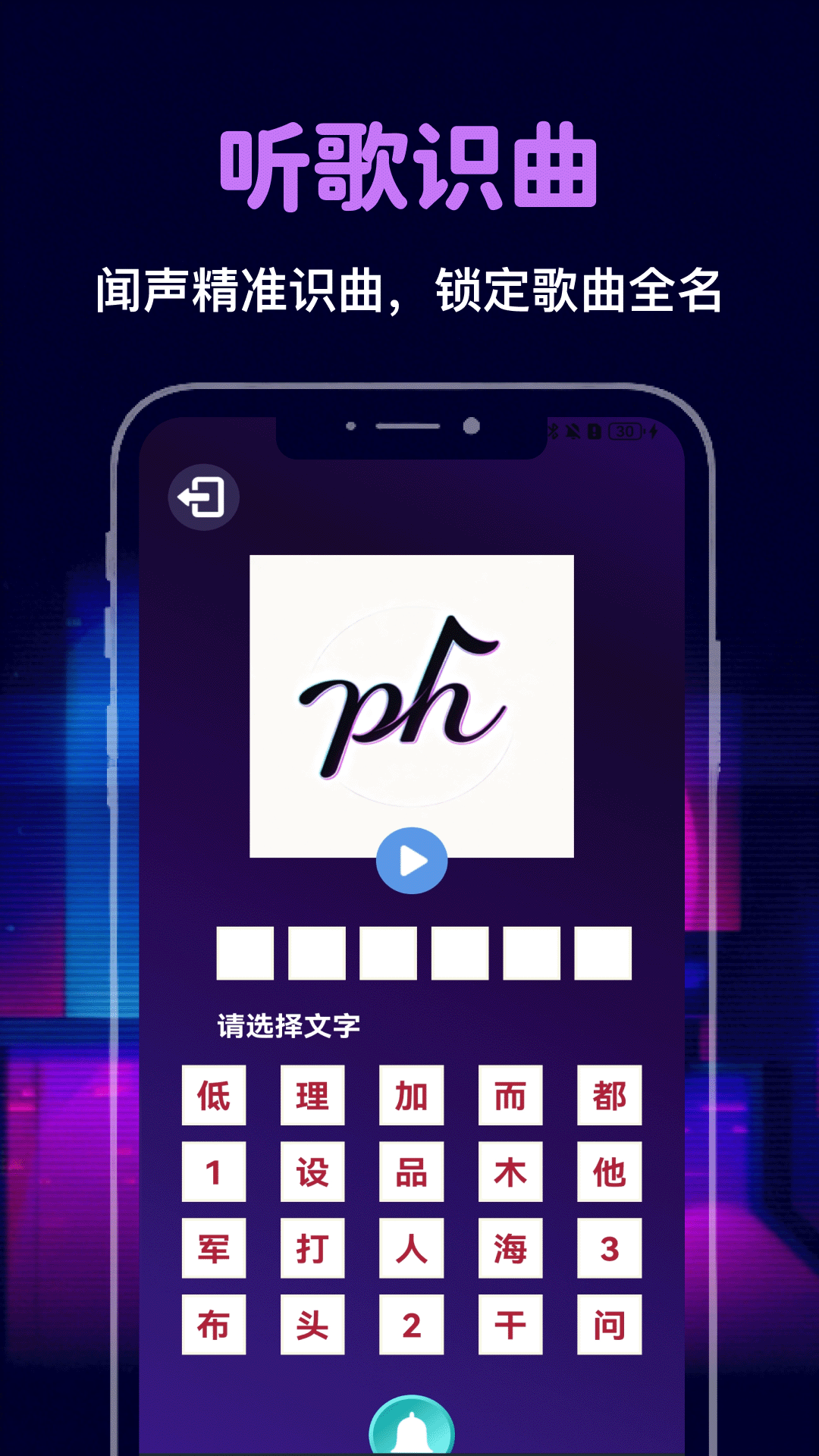精彩截图-phira2026官方新版