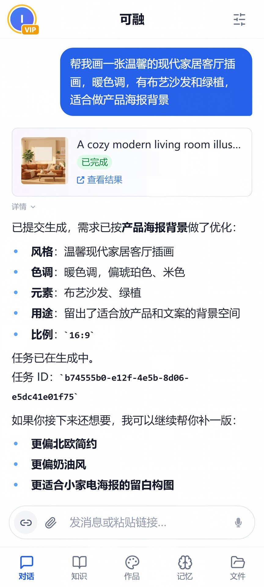 精彩截图-可融2026官方新版