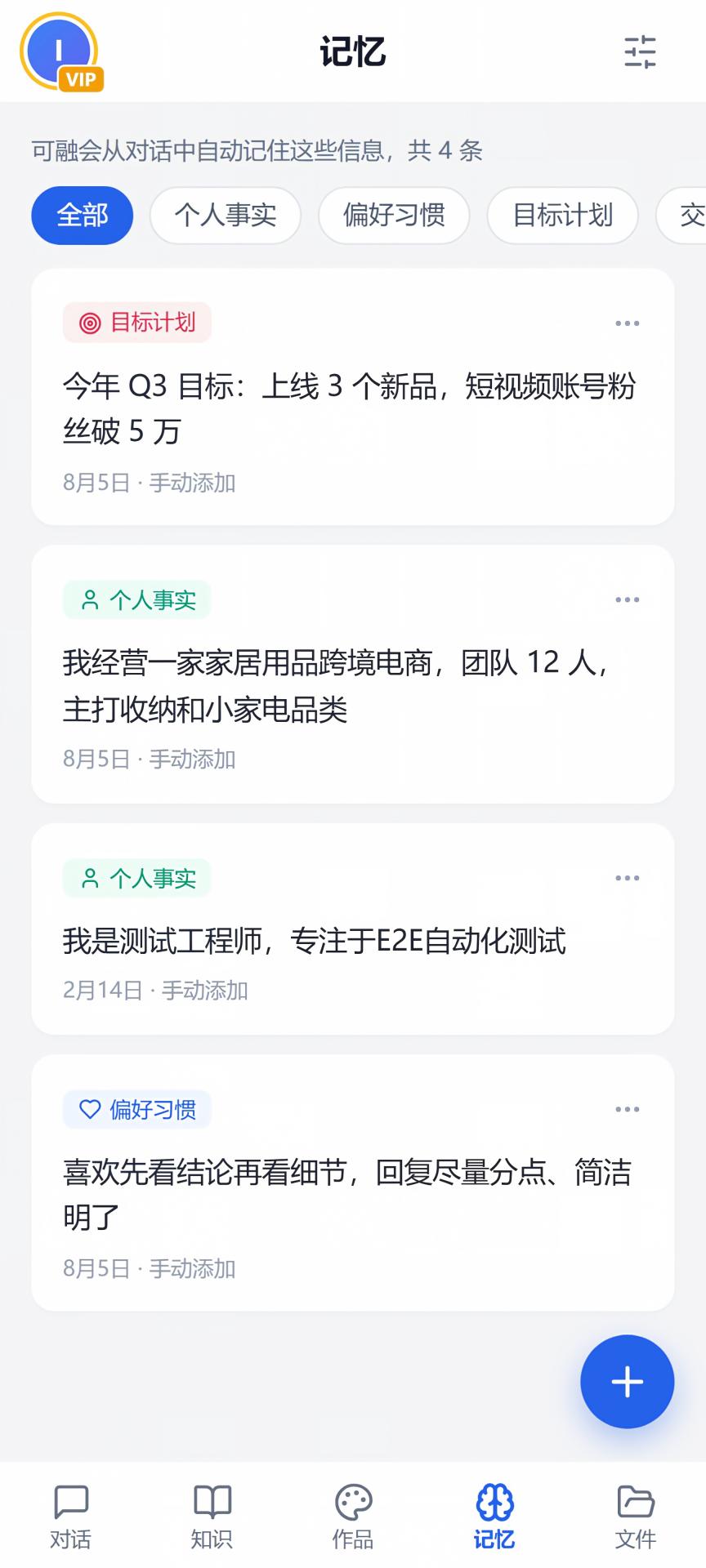 精彩截图-可融2026官方新版
