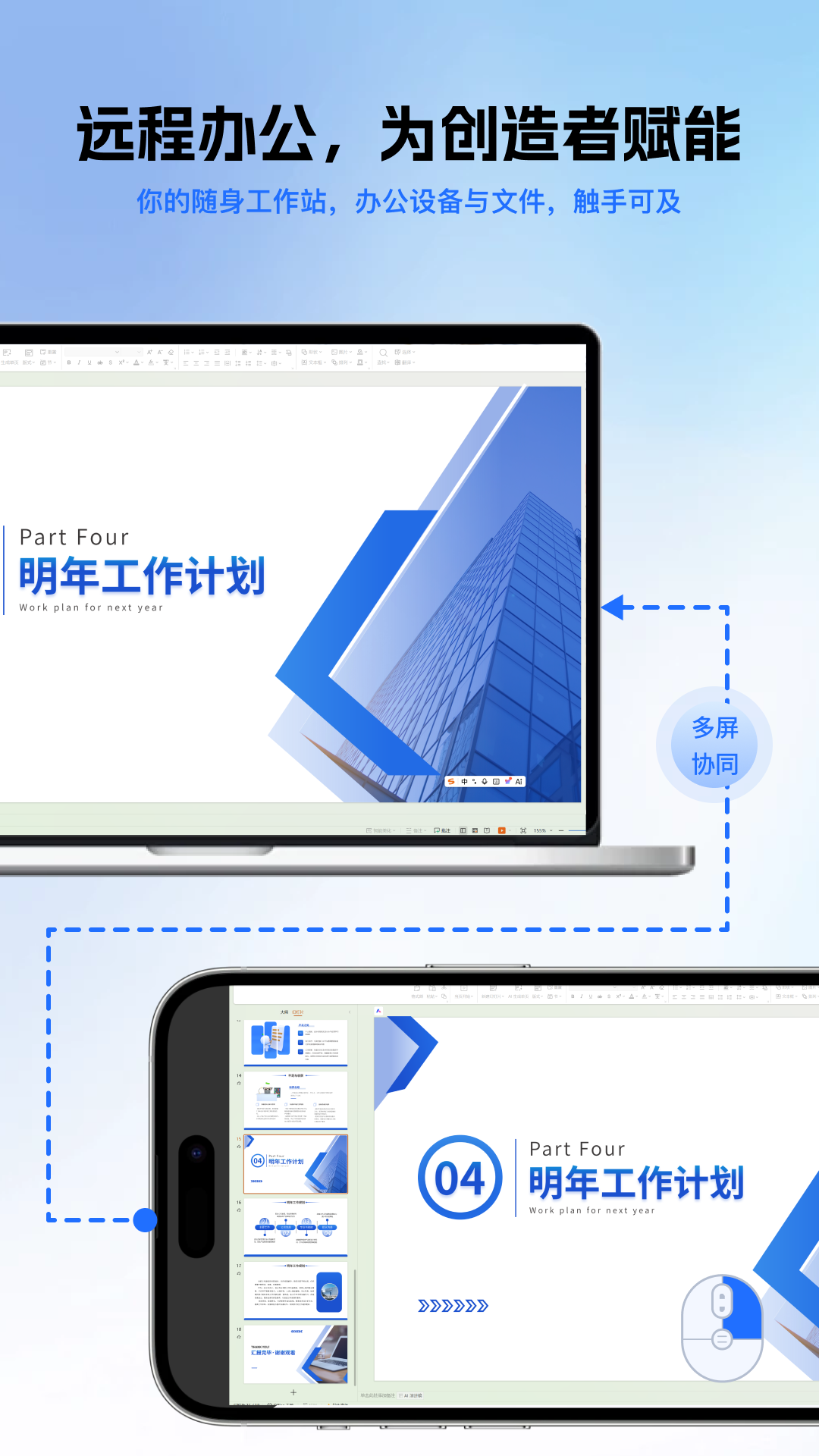 精彩截图-简连2026官方新版