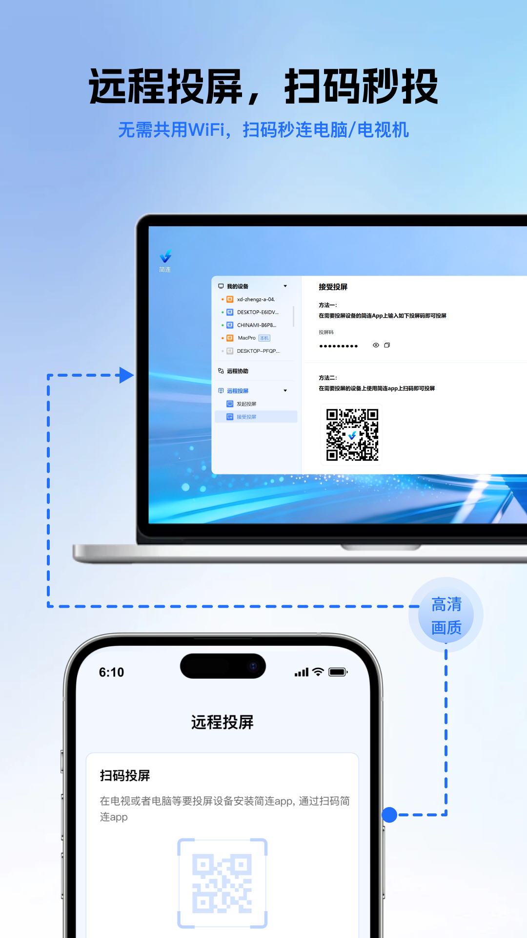 精彩截图-简连2026官方新版