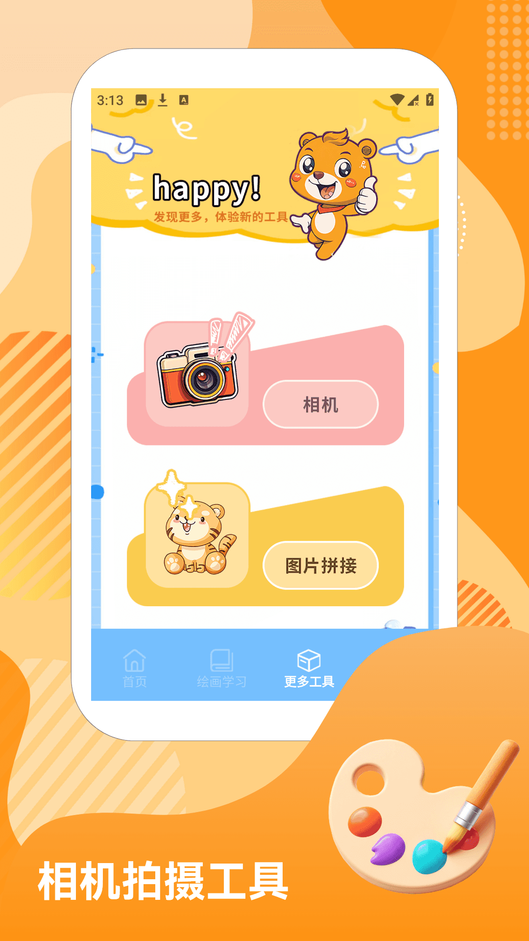 精彩截图-乐思Artwo画画2026官方新版