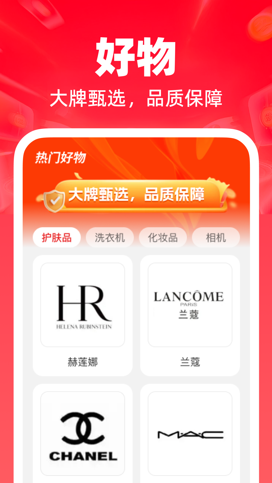 精彩截图-186底价批发2026官方新版