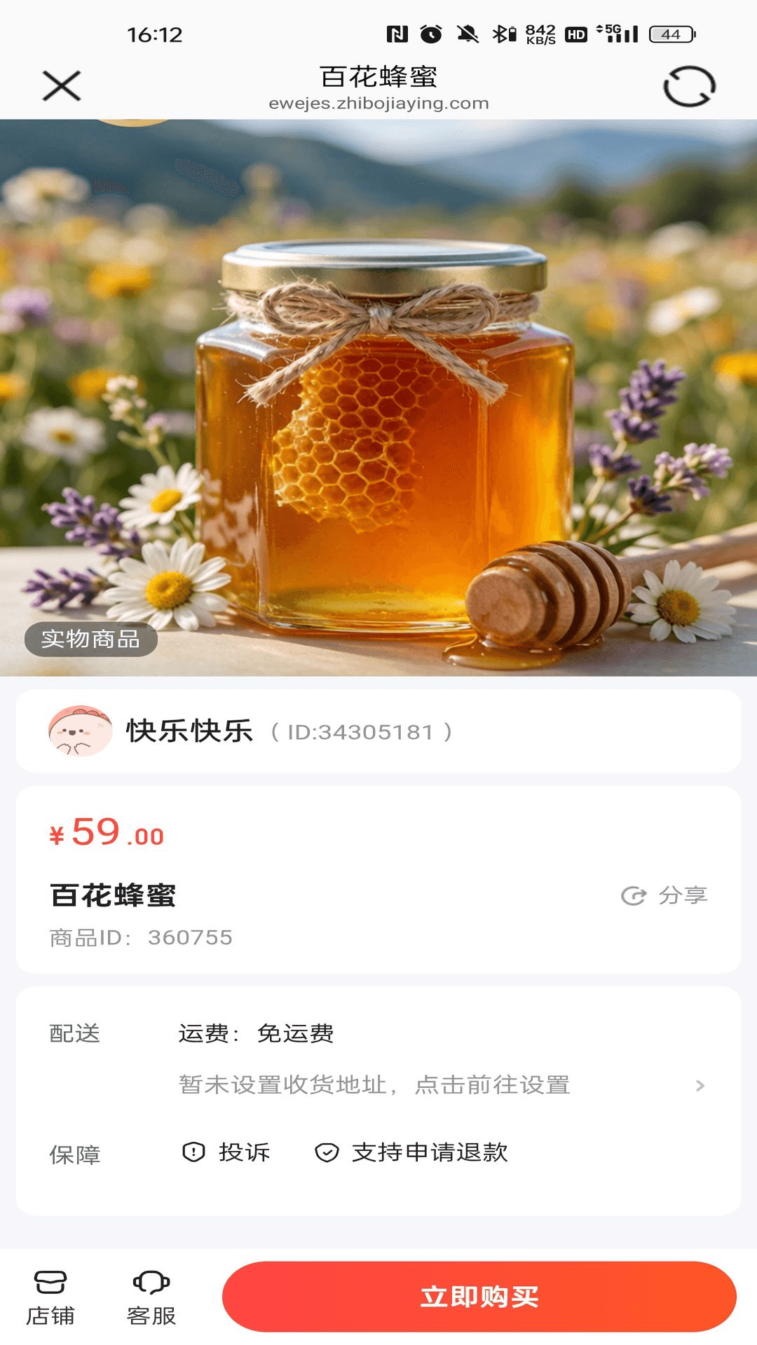 环球优品 截图 2