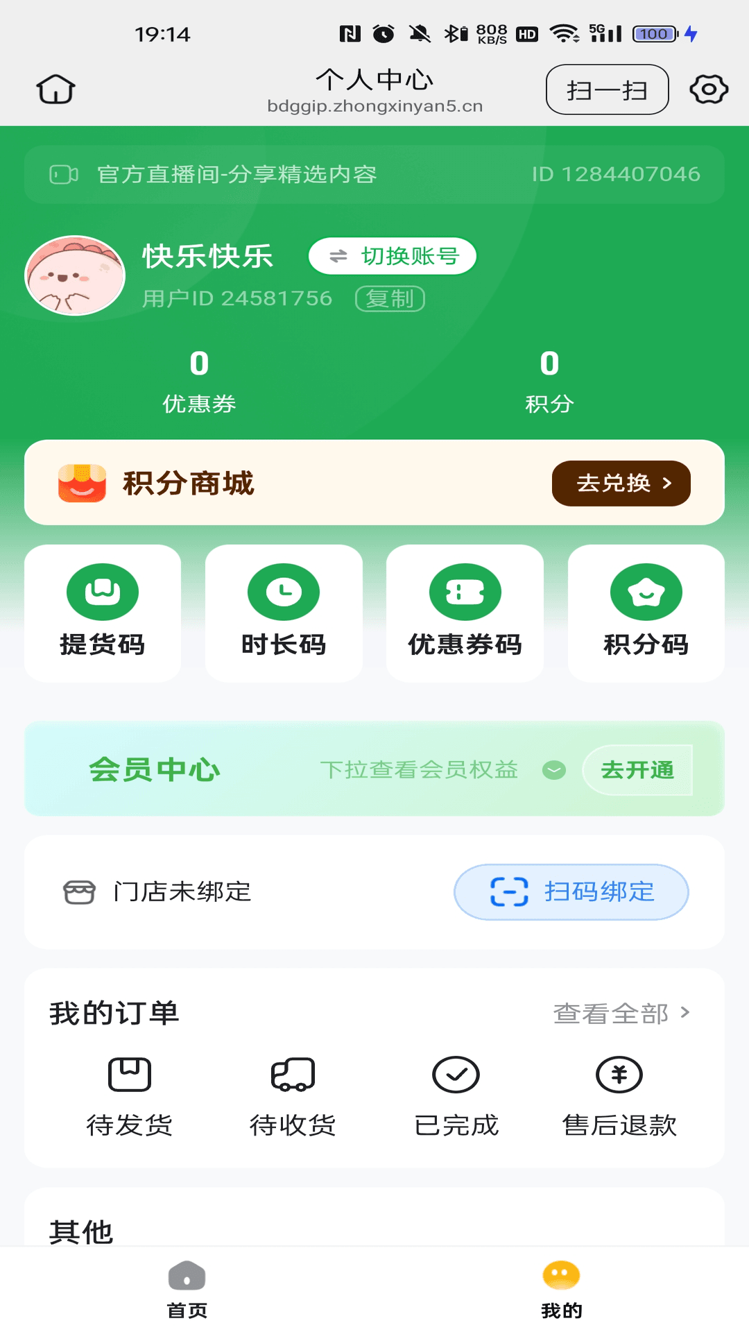 精彩截图-远山生活2026官方新版