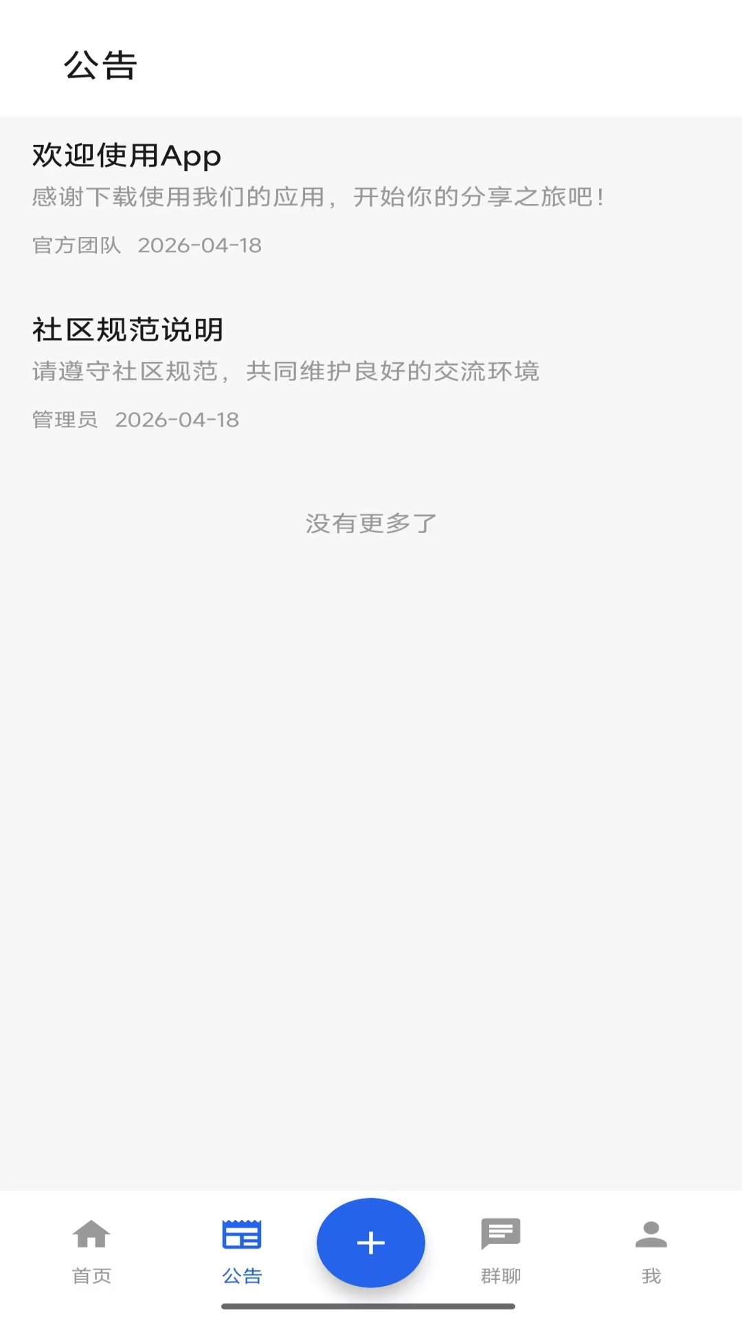 精彩截图-盟重客栈2026官方新版