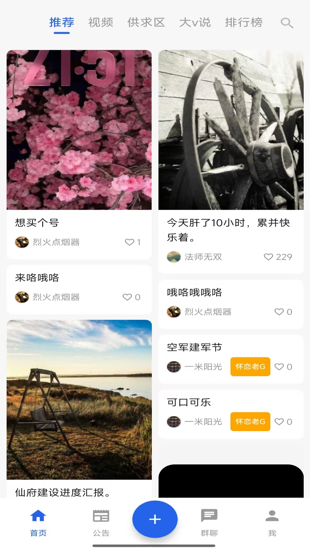 精彩截图-盟重客栈2026官方新版