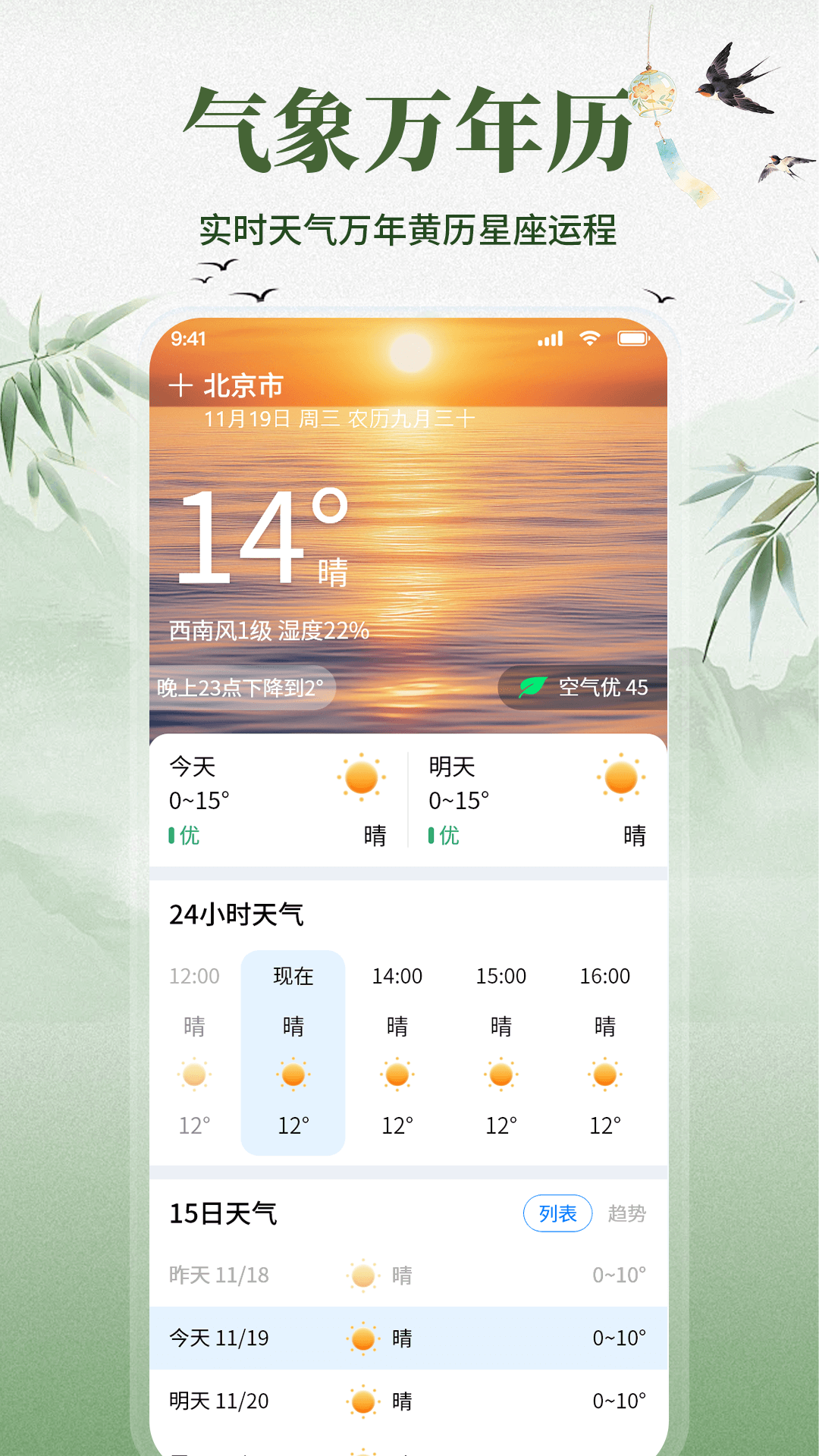 精彩截图-大吉大利万年历2026官方新版