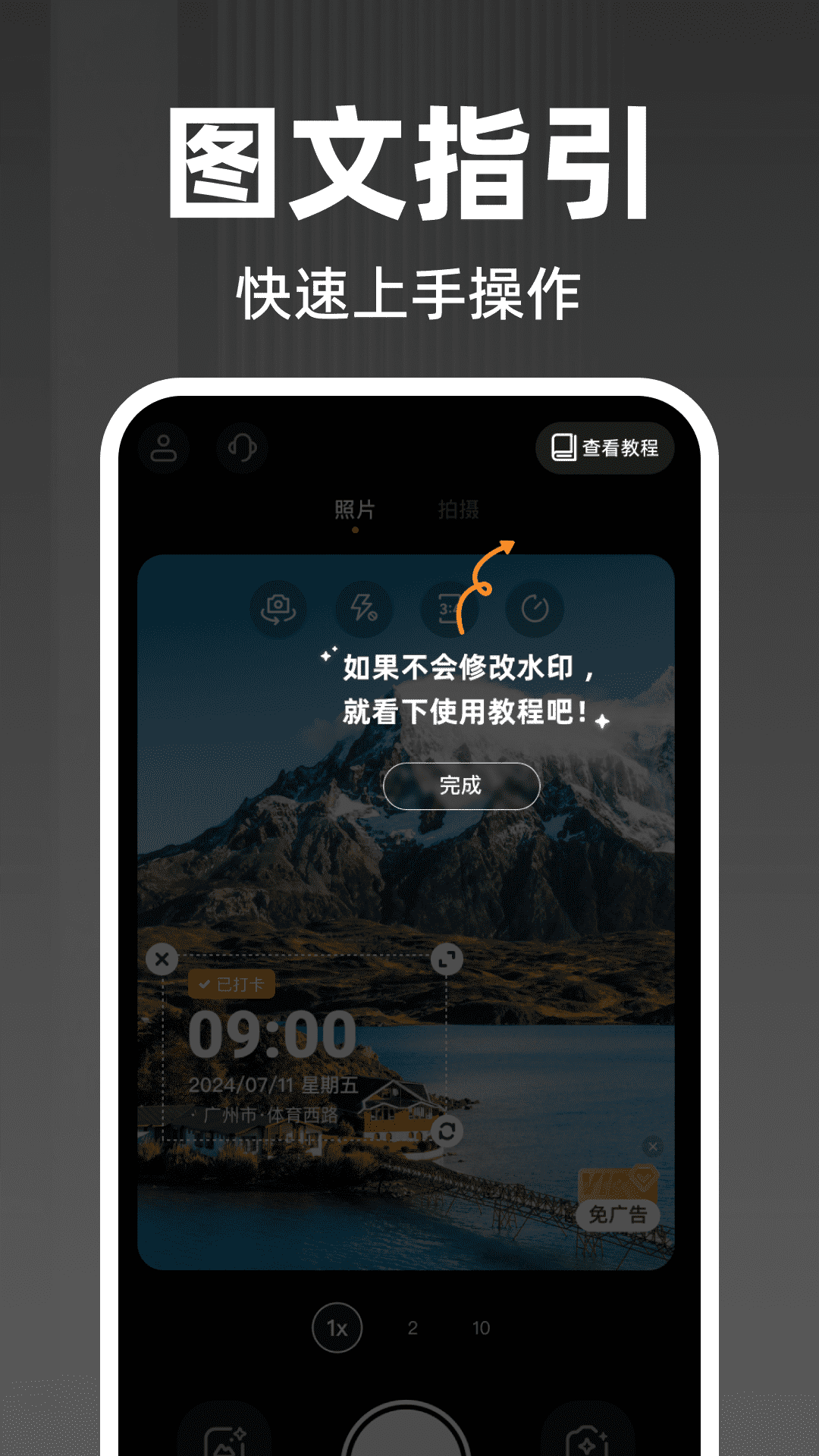 精彩截图-打卡自动定位水印相机2026官方新版