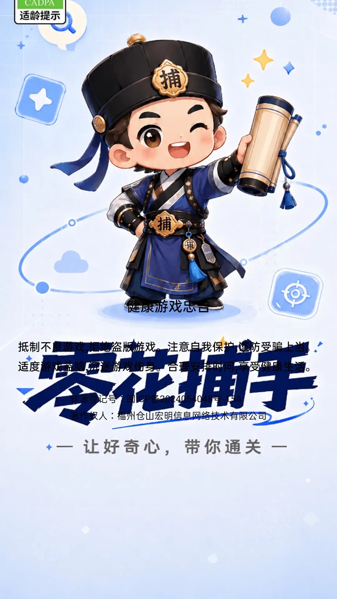 精彩截图-零花捕手2026官方新版