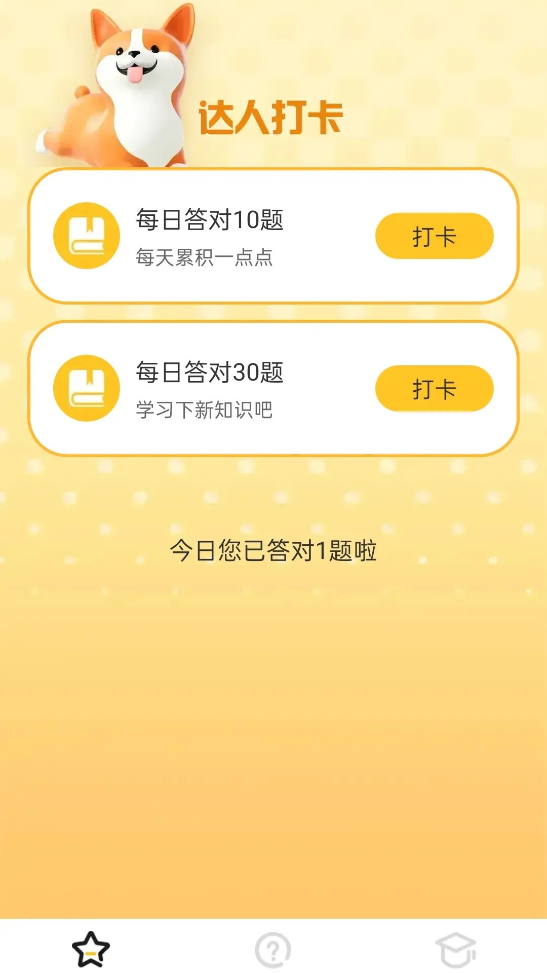 精彩截图-零花捕手2026官方新版