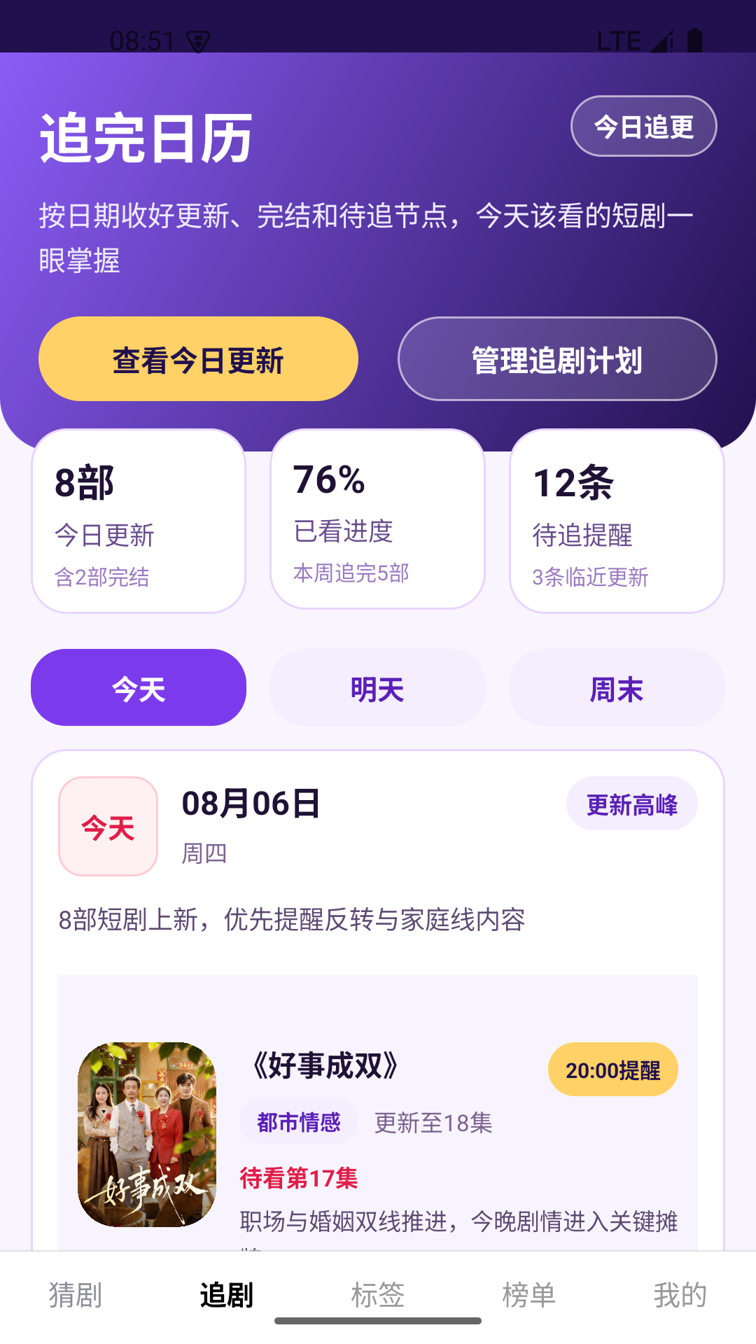精彩截图-鹿鸣短剧2026官方新版