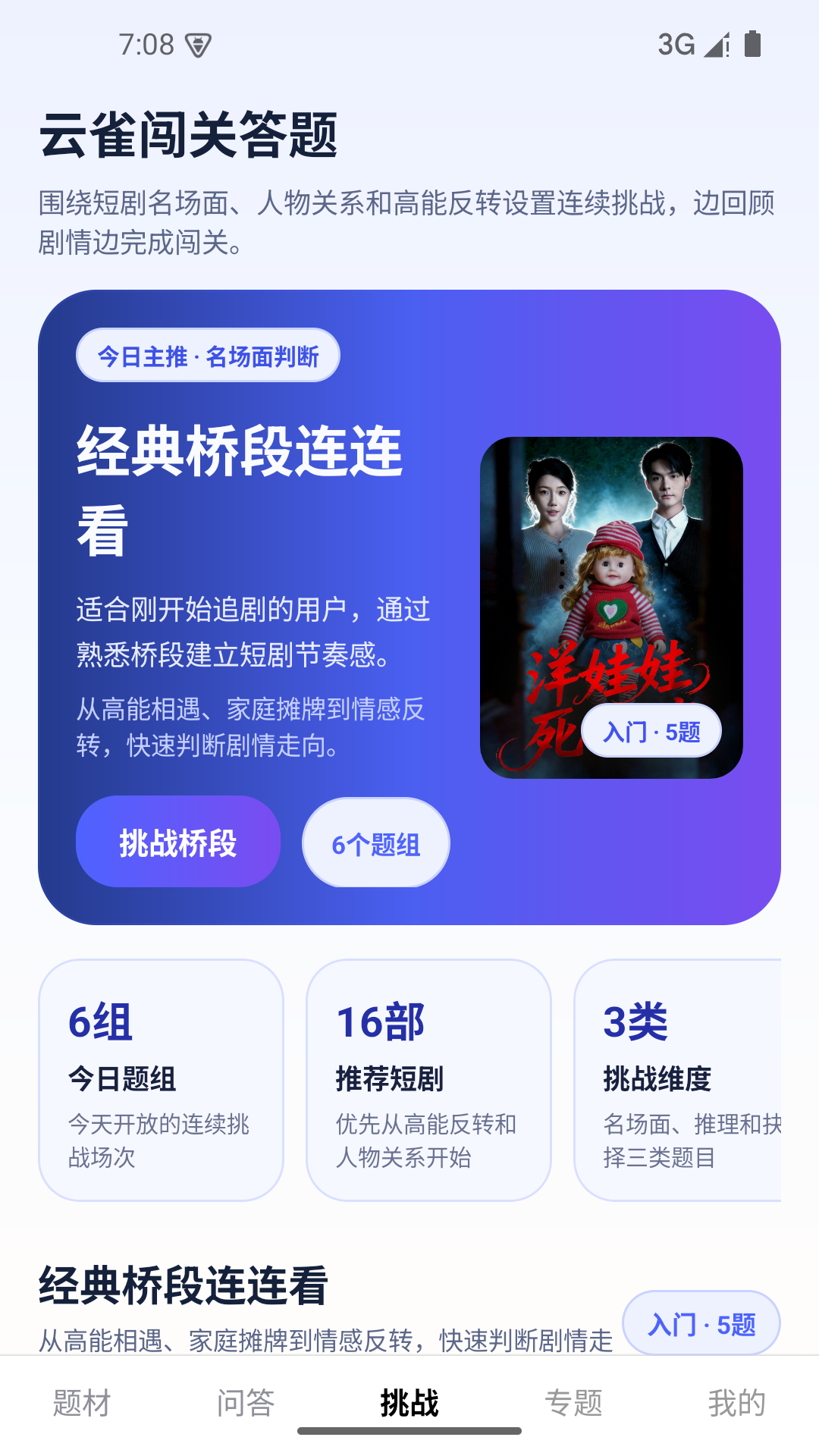 精彩截图-云雀短剧2026官方新版