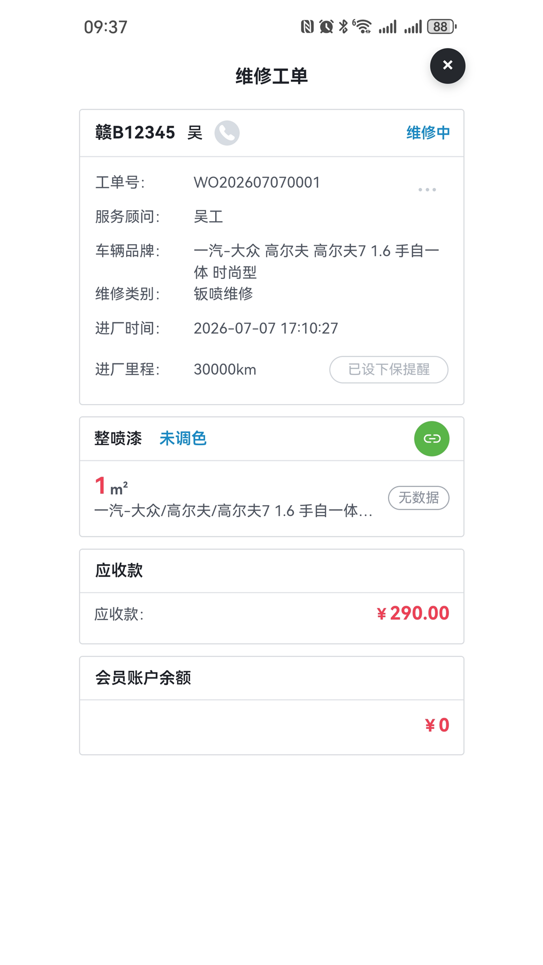 精彩截图-漆殿下2026官方新版