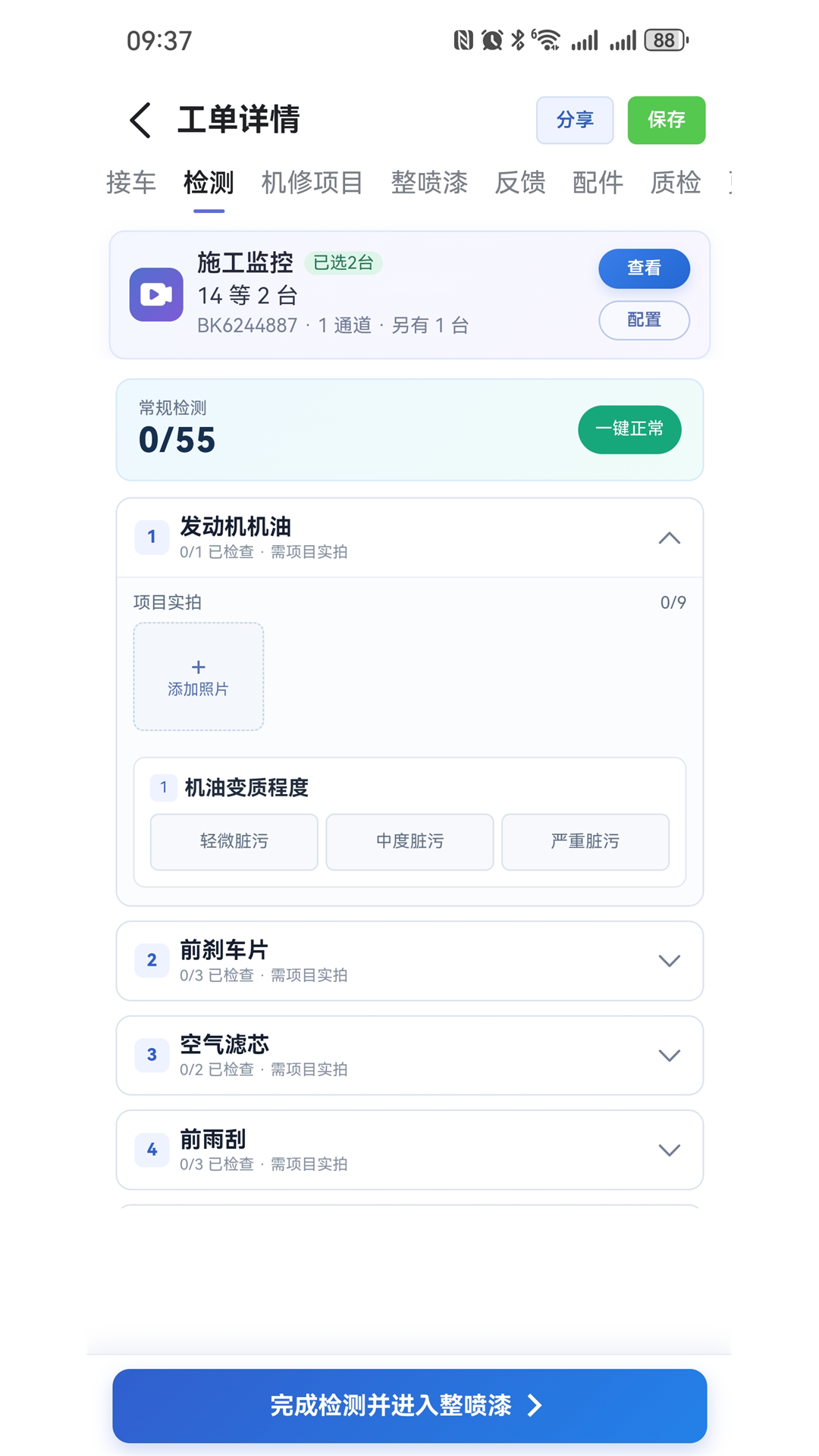 精彩截图-漆殿下2026官方新版