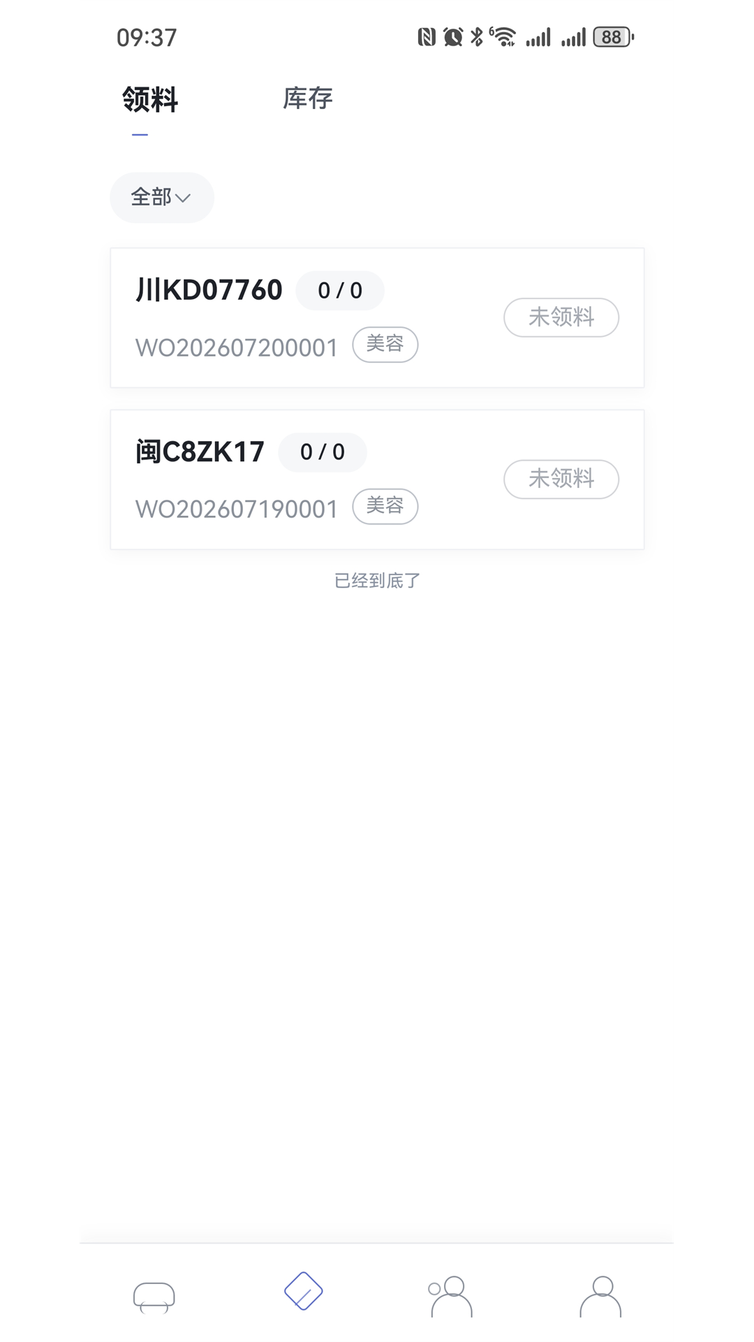 精彩截图-漆殿下2026官方新版